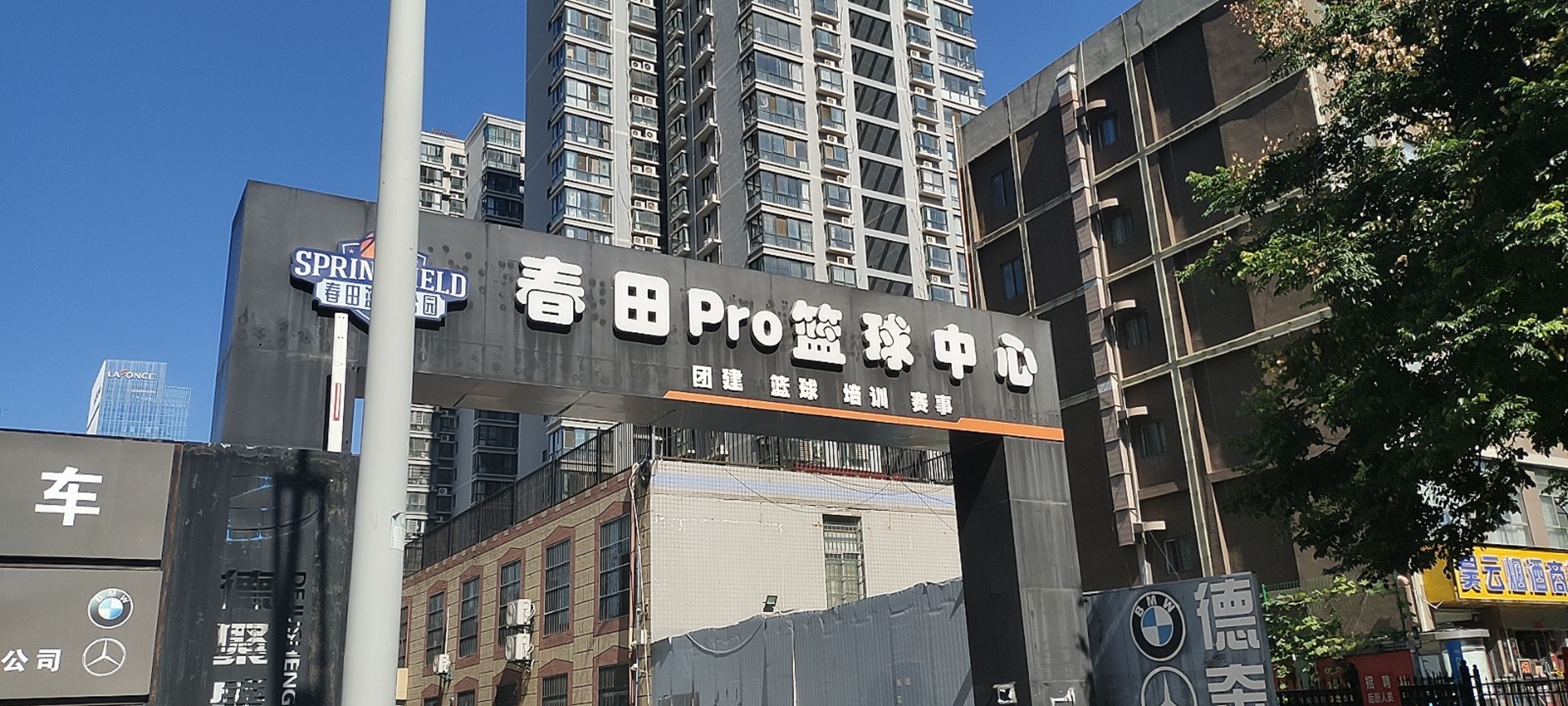 场地封面-春田Pro篮球中心