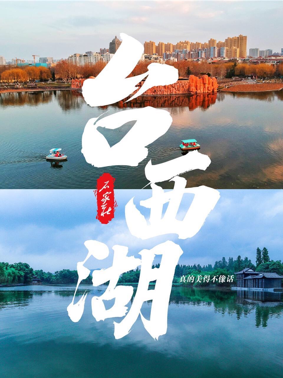 台西湖旅行图片 2