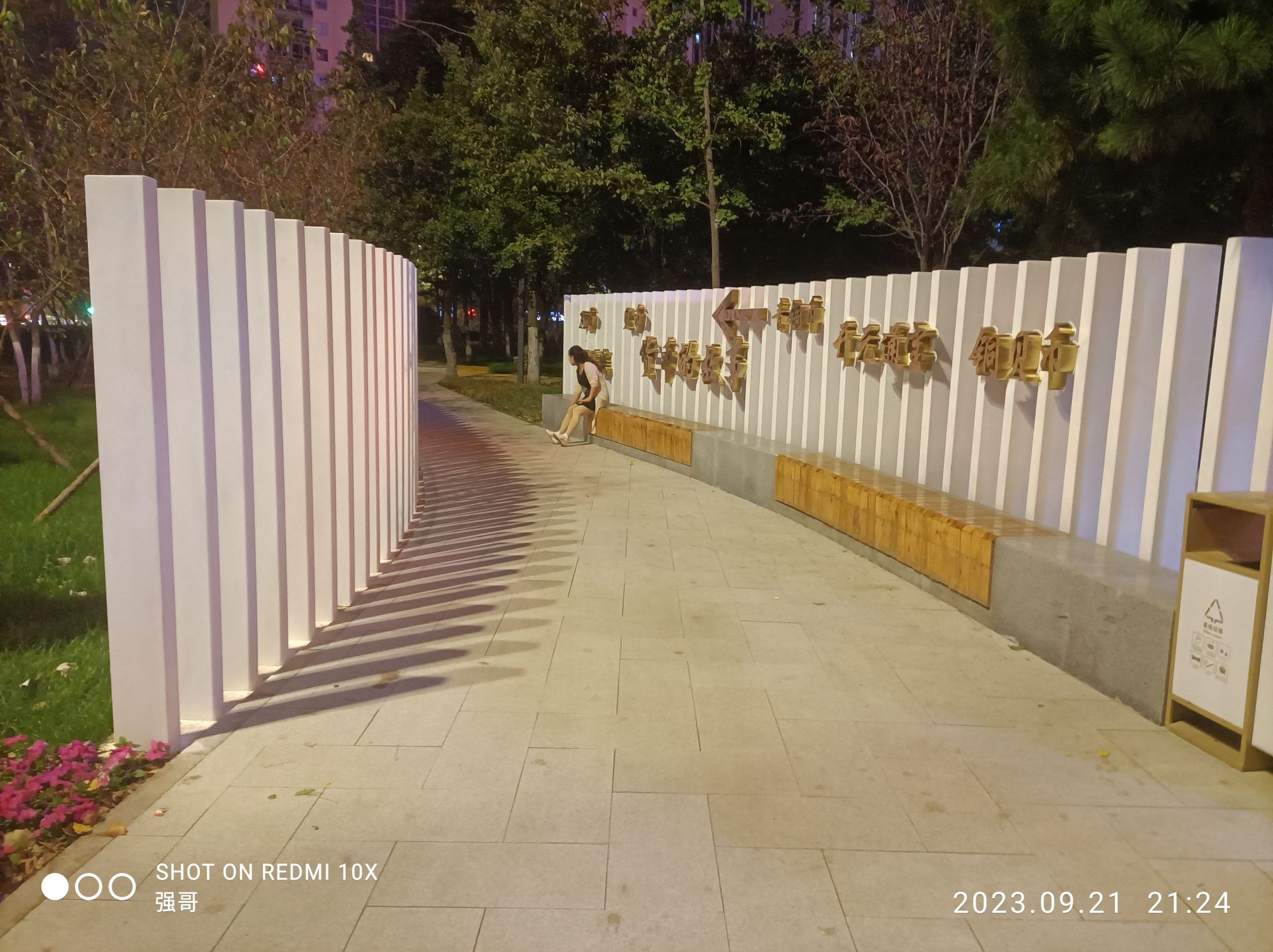 北五马路口袋公园旅行图片 2