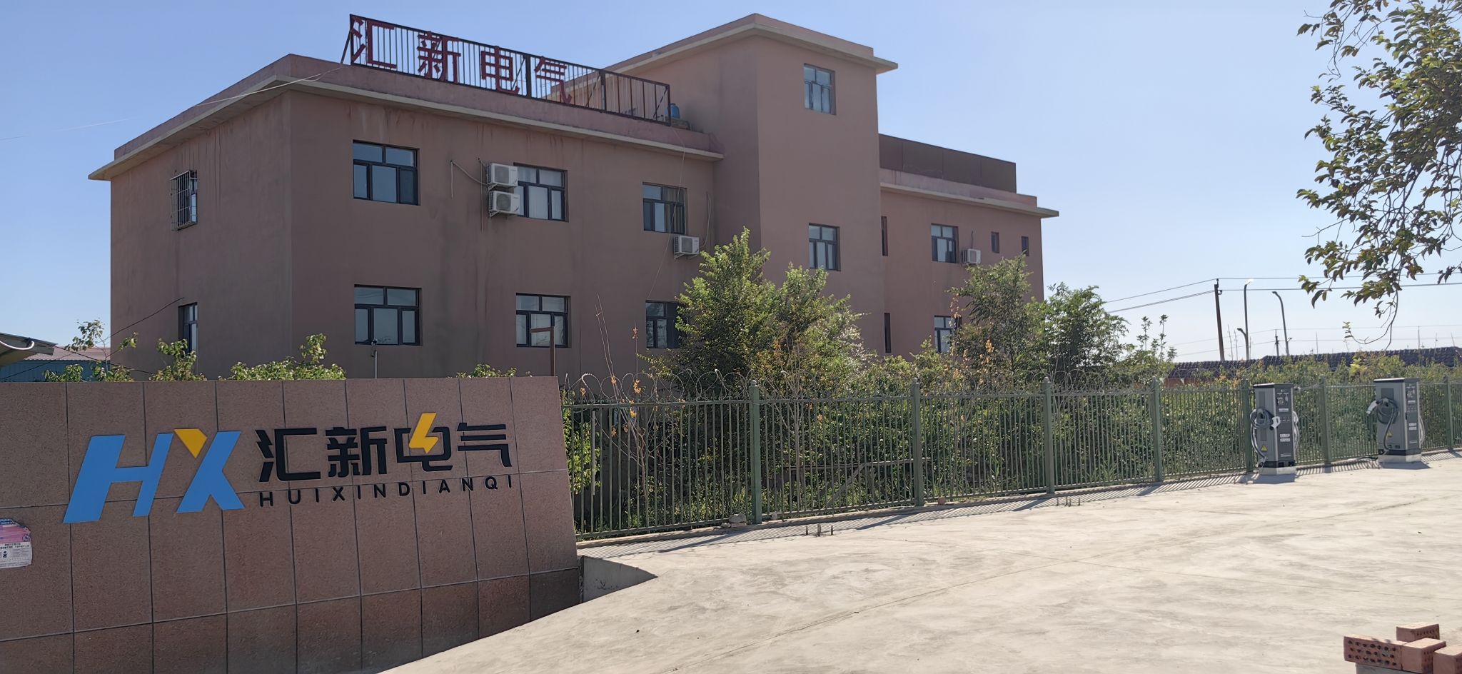 吐鲁番汇新电气成套设备有限公司