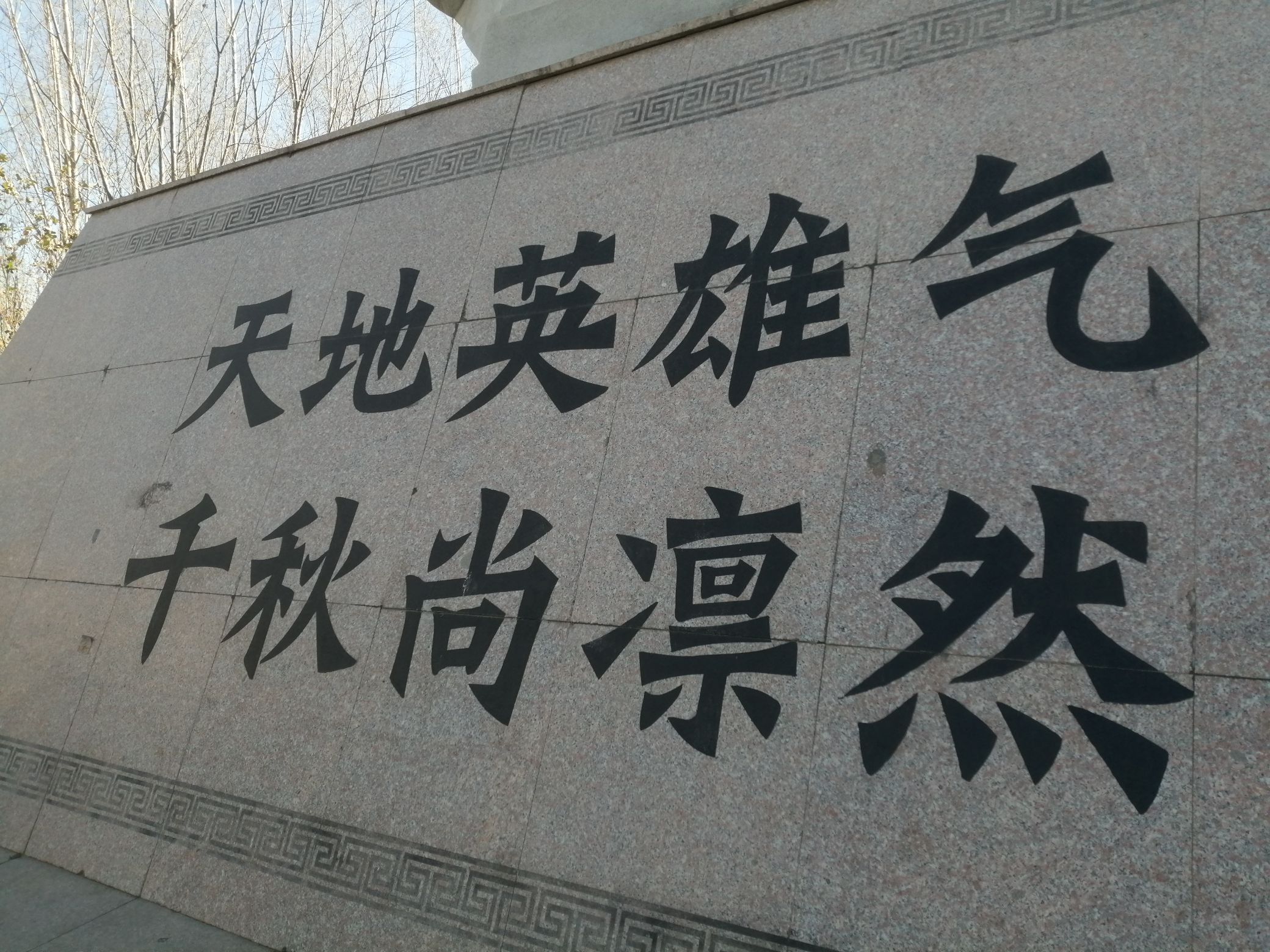 杨家将文化主题公园旅行图片 3