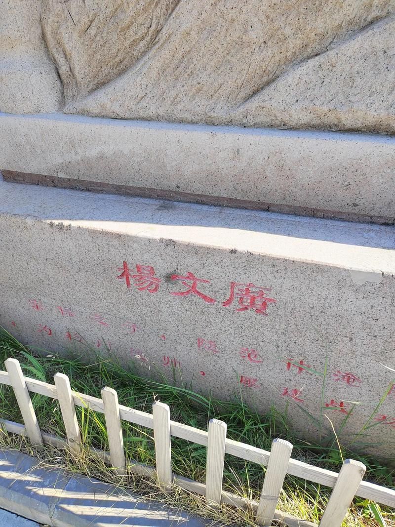 杨家将文化主题公园旅行图片 2