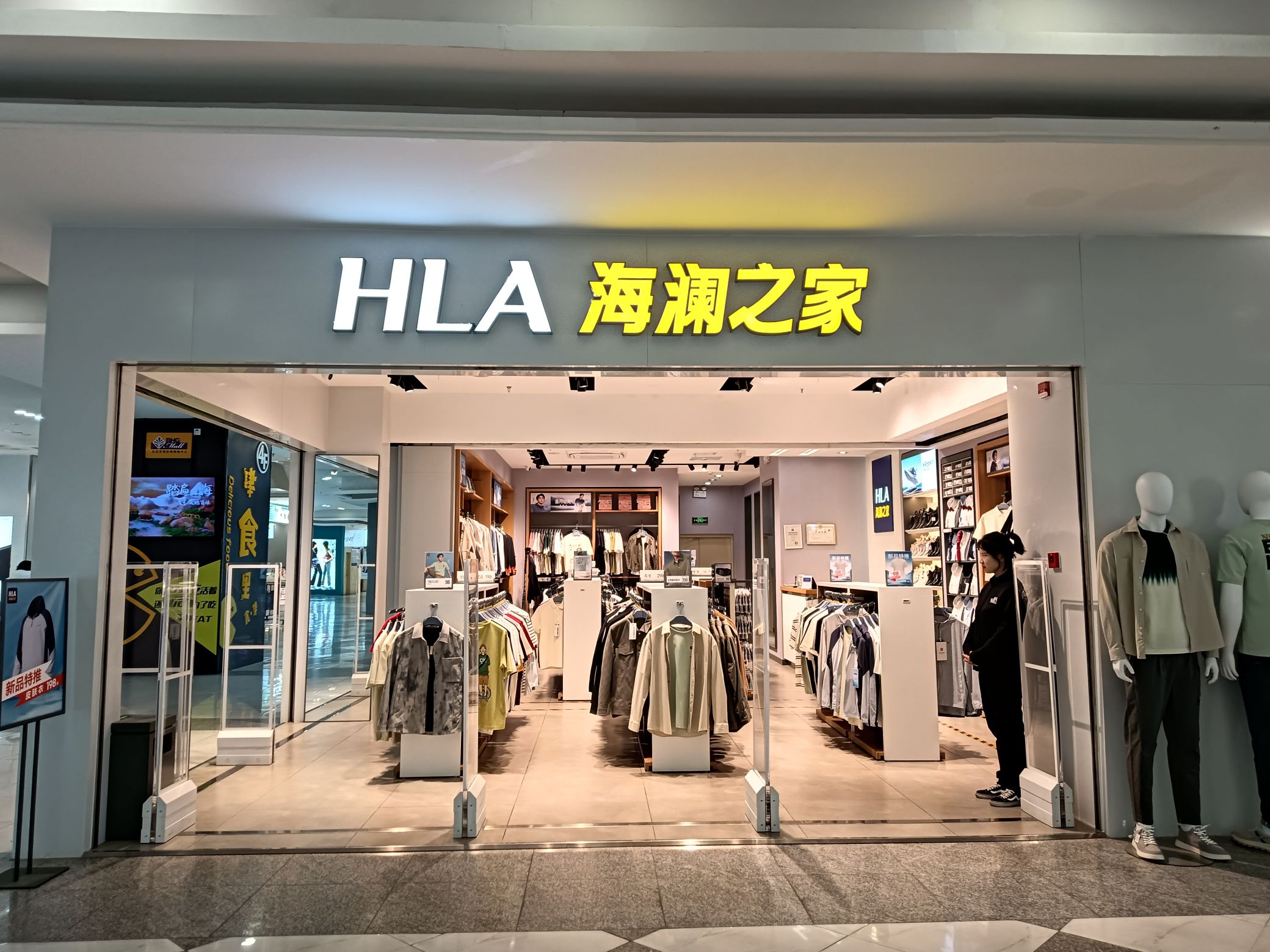 海澜之家(BHG Mall北京华联赤峰购物中心店)