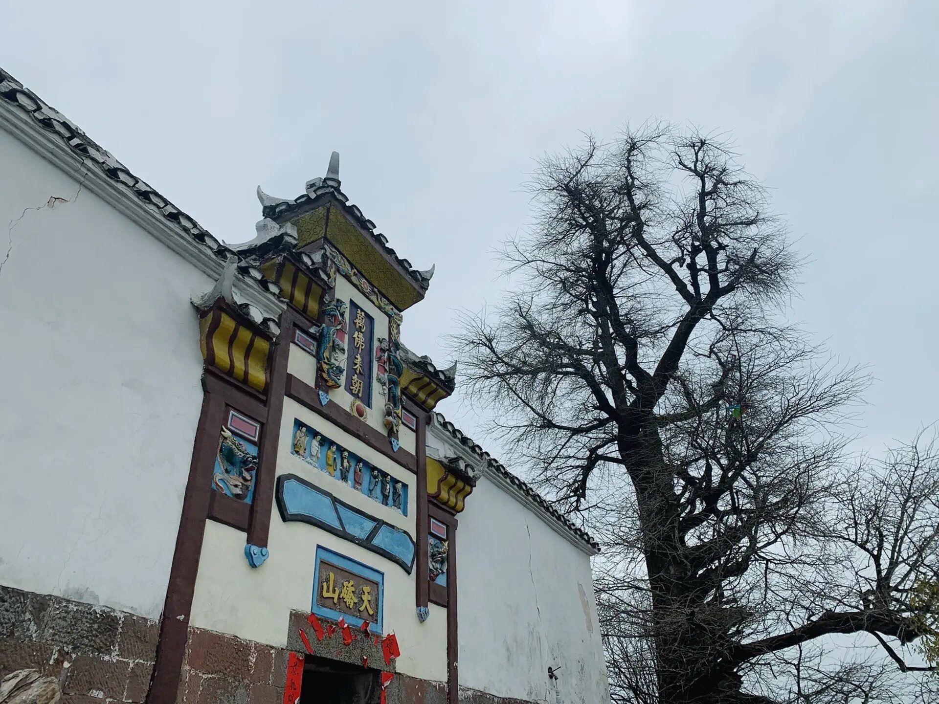 泸溪县天桥山省级自然保护区旅行图片 1