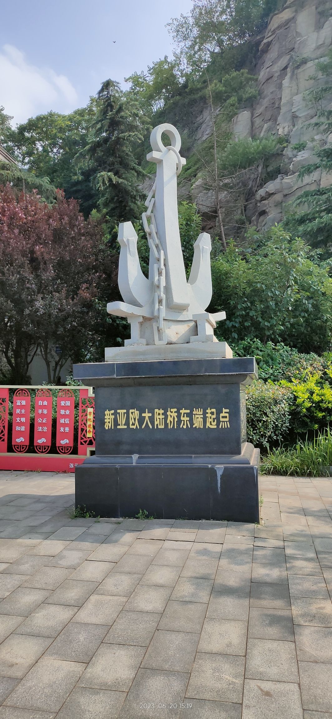 新欧亚大陆桥东端起点