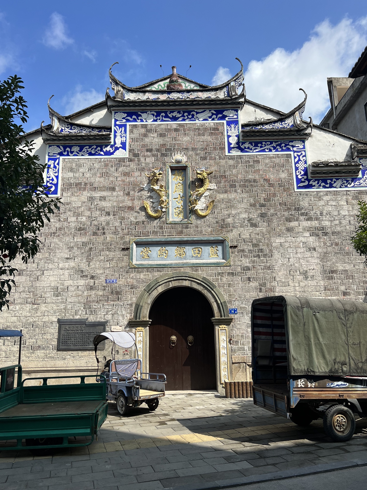 蓝田乡约堂旅行图片 2
