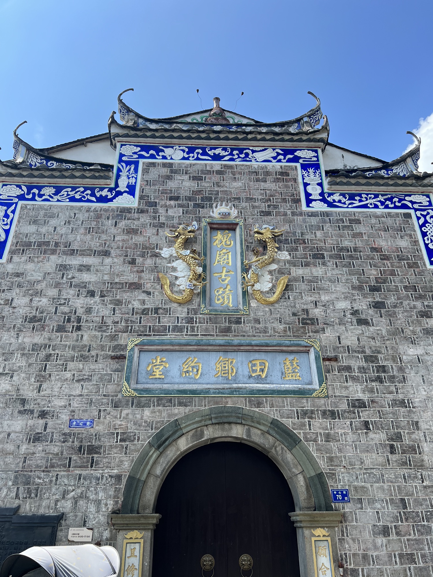 蓝田乡约堂旅行图片 3