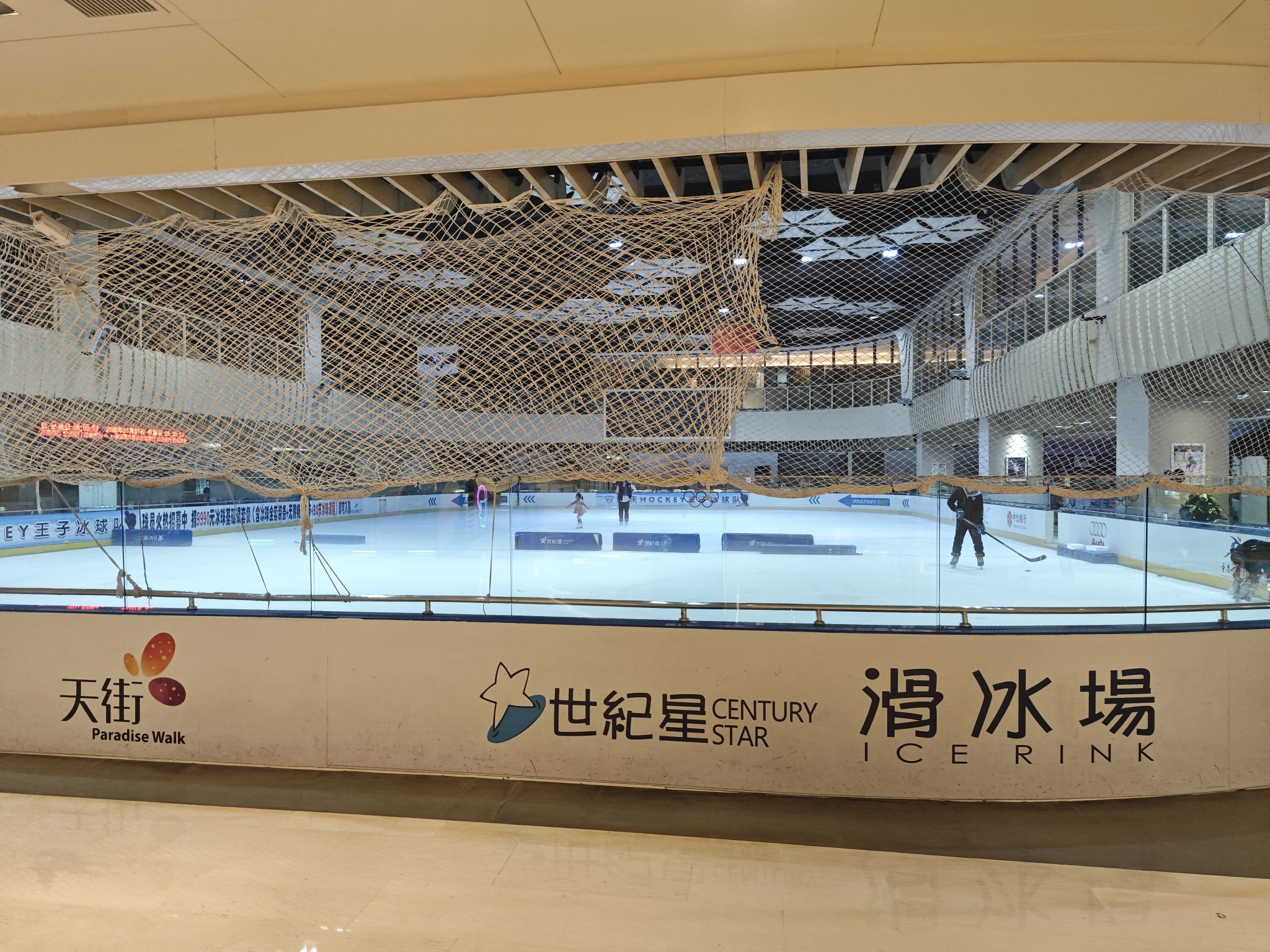 场地封面-世纪星真冰场(龙湖重庆时代天街店)