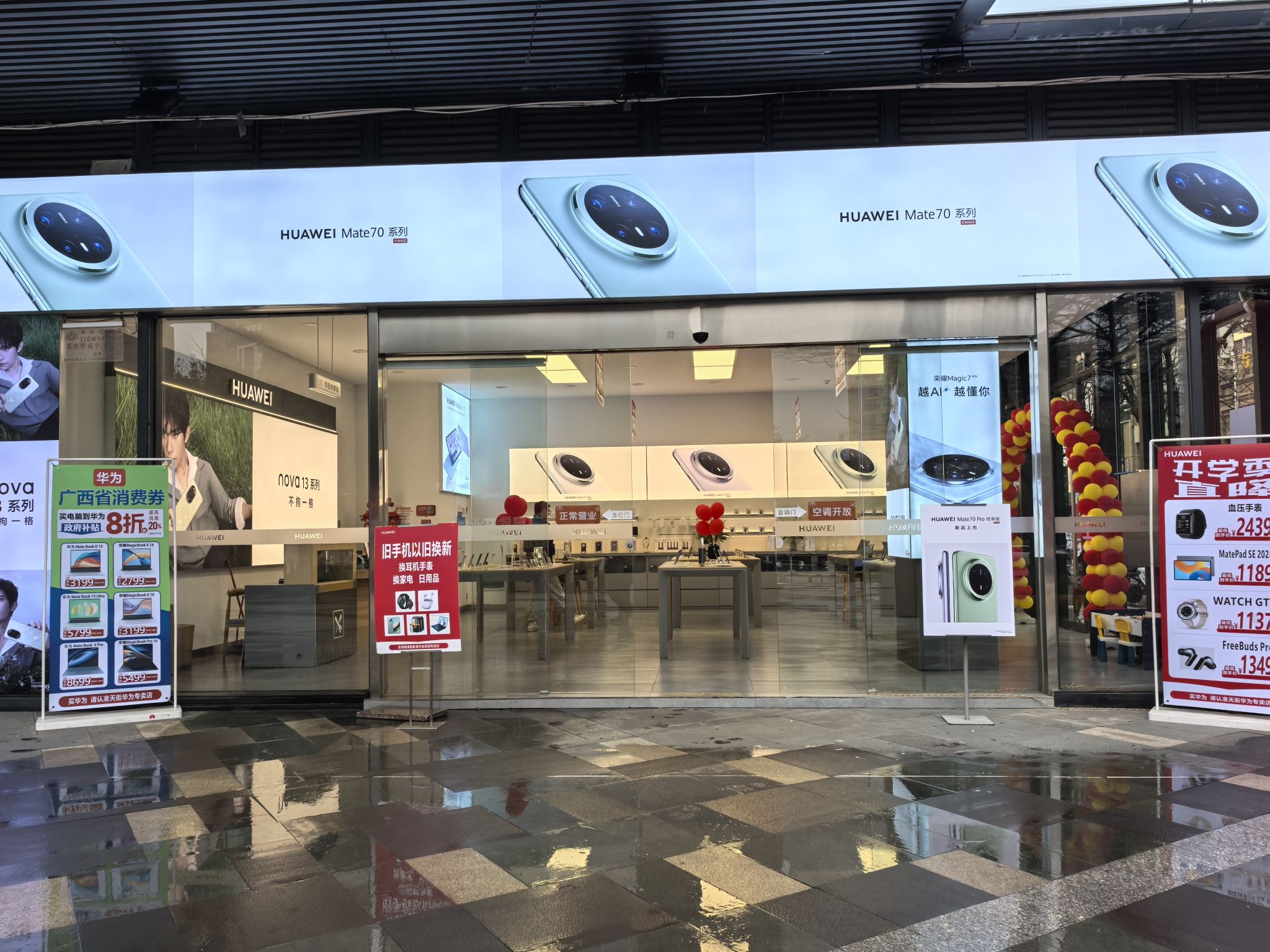 华为手机(穿山东路店)
