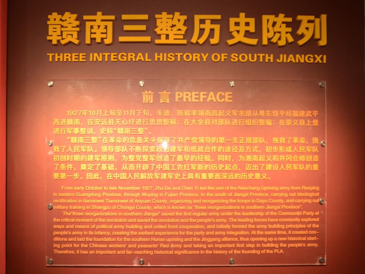 上堡整训旧址旅行图片