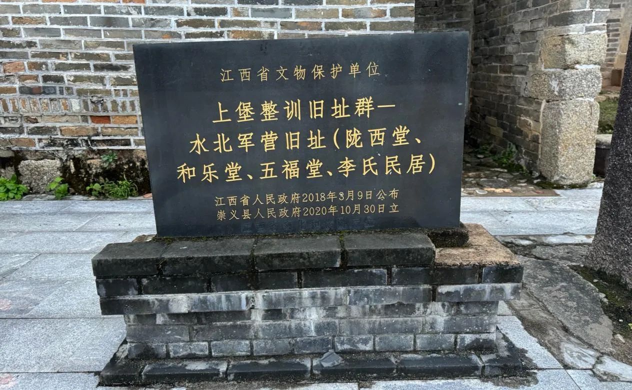 上堡整训旧址旅行图片 3