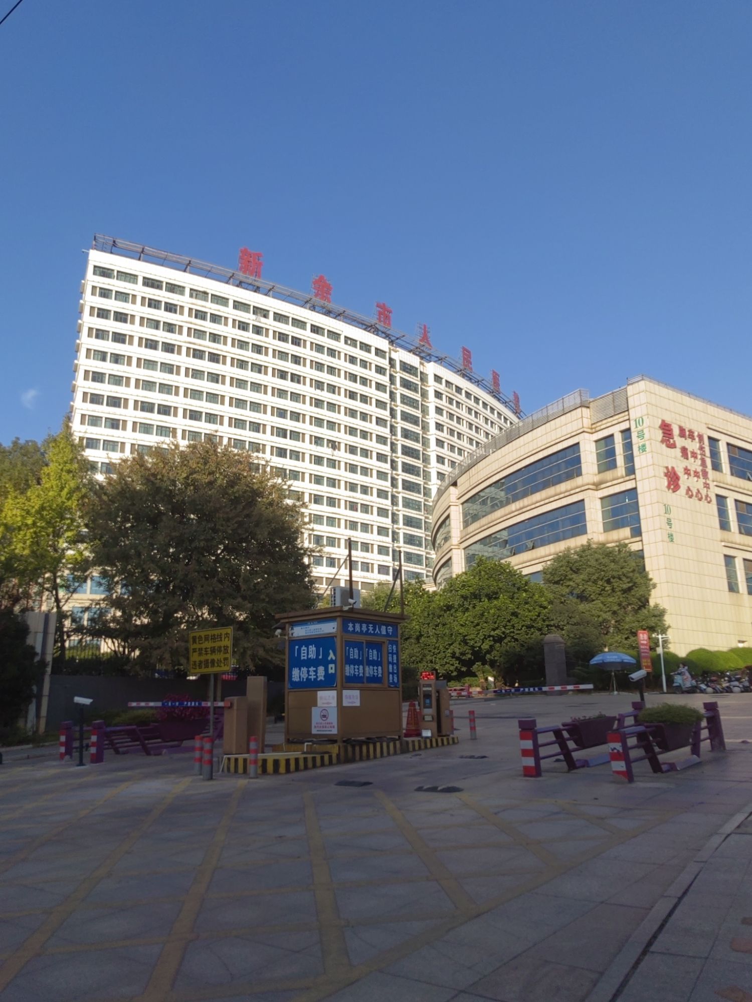 新余市人民医院