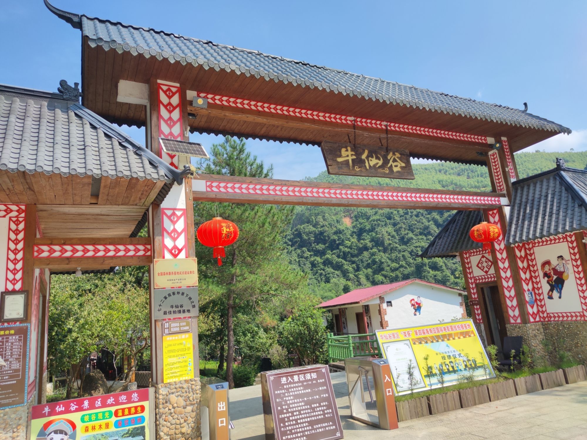 牛仙谷森林海温泉度假区旅行图片 2