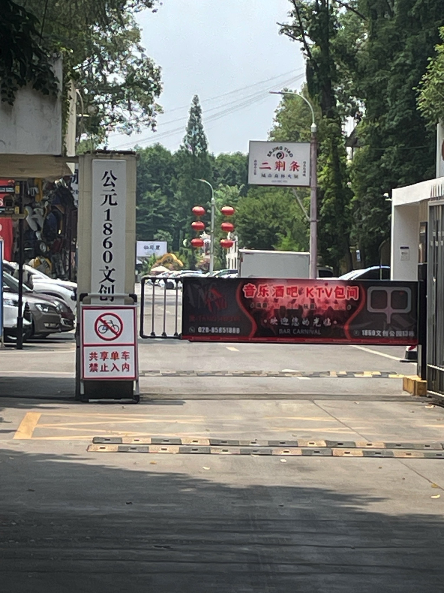 公元1860文创公园旅行图片 1