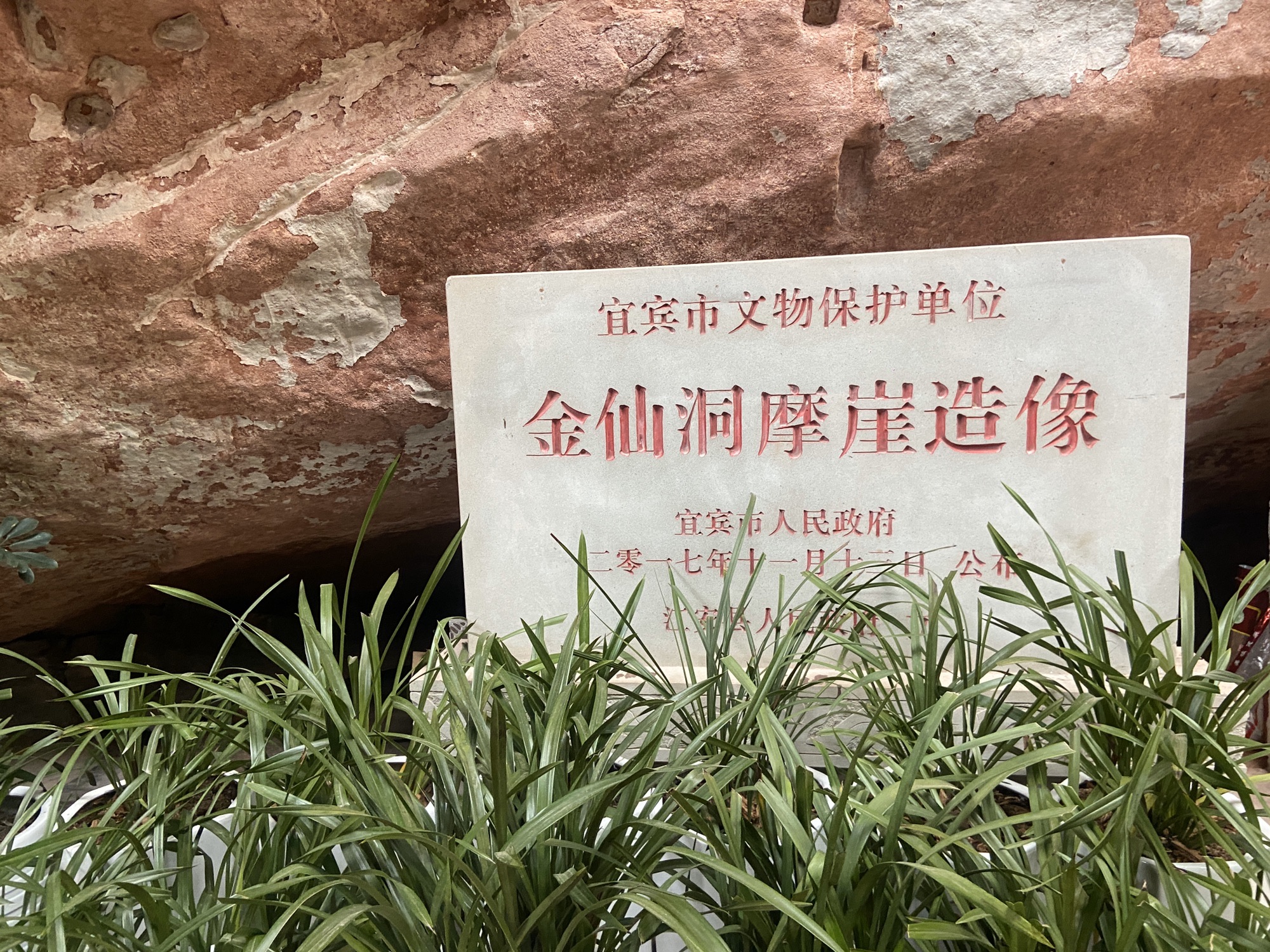江安县金仙洞寺实景照片