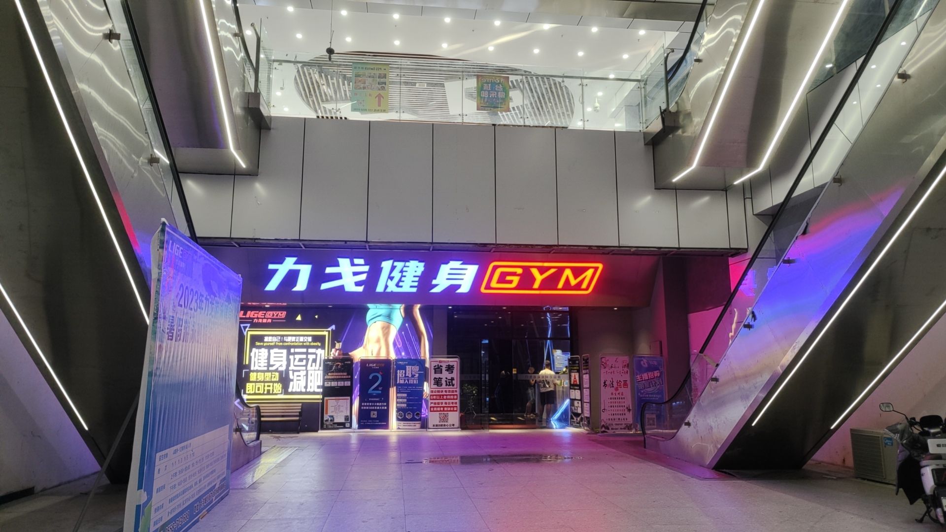 力戈游泳健身(大学城红街店)