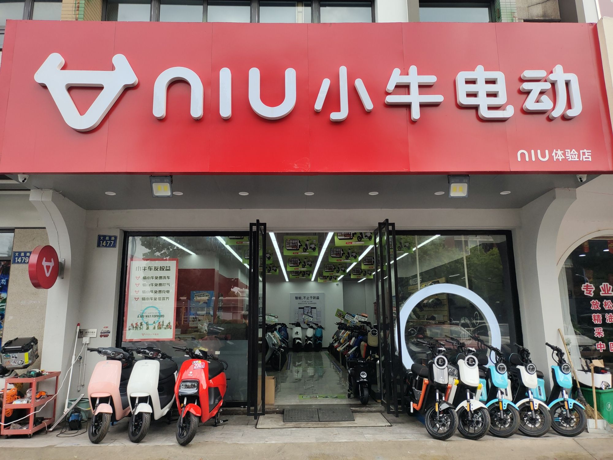 小牛电动(文昌路店)