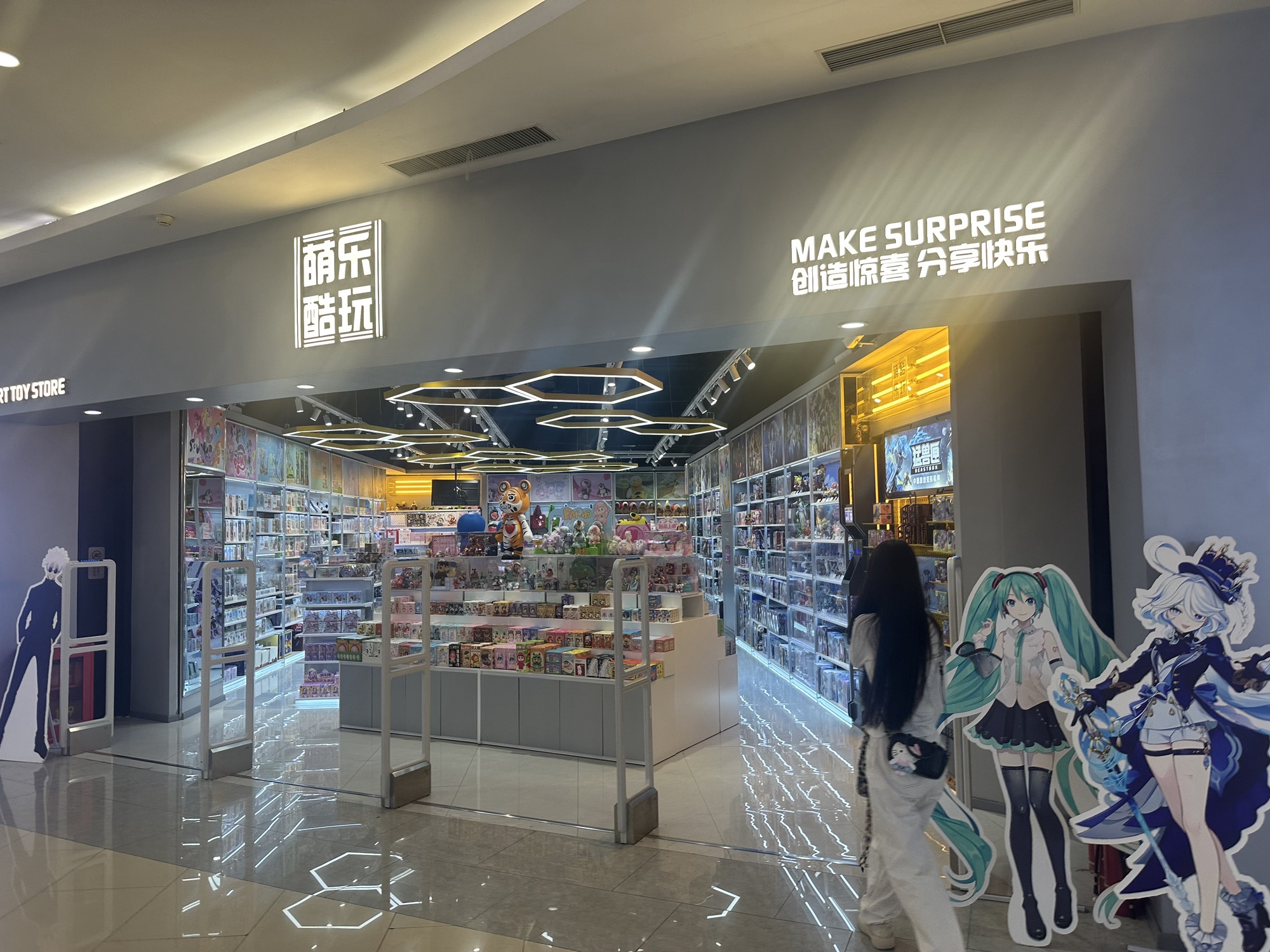 萌乐酷玩Make Surprise(旗舰店)