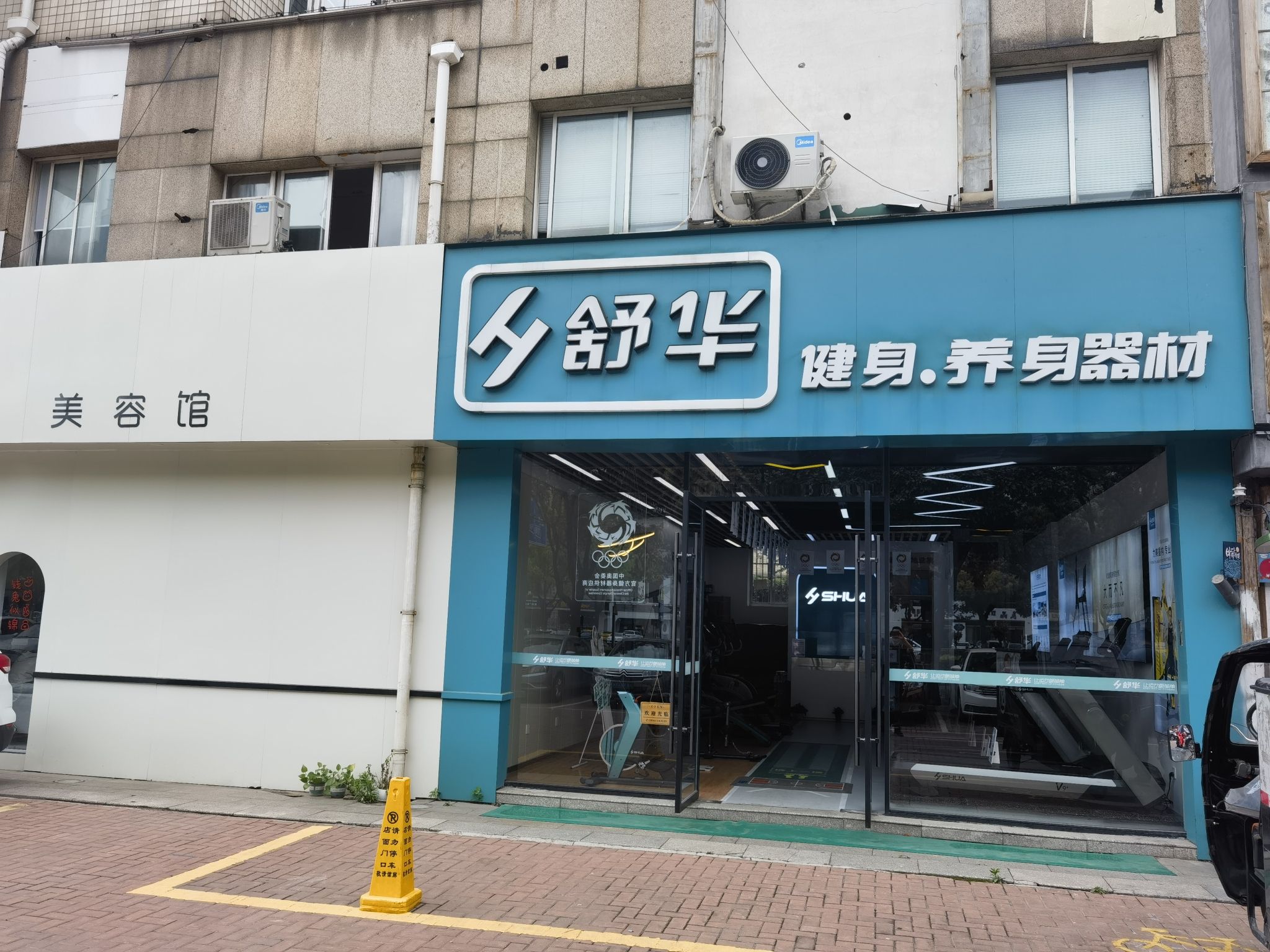 舒华跑步机健身器材(常州市常武北路品牌店)