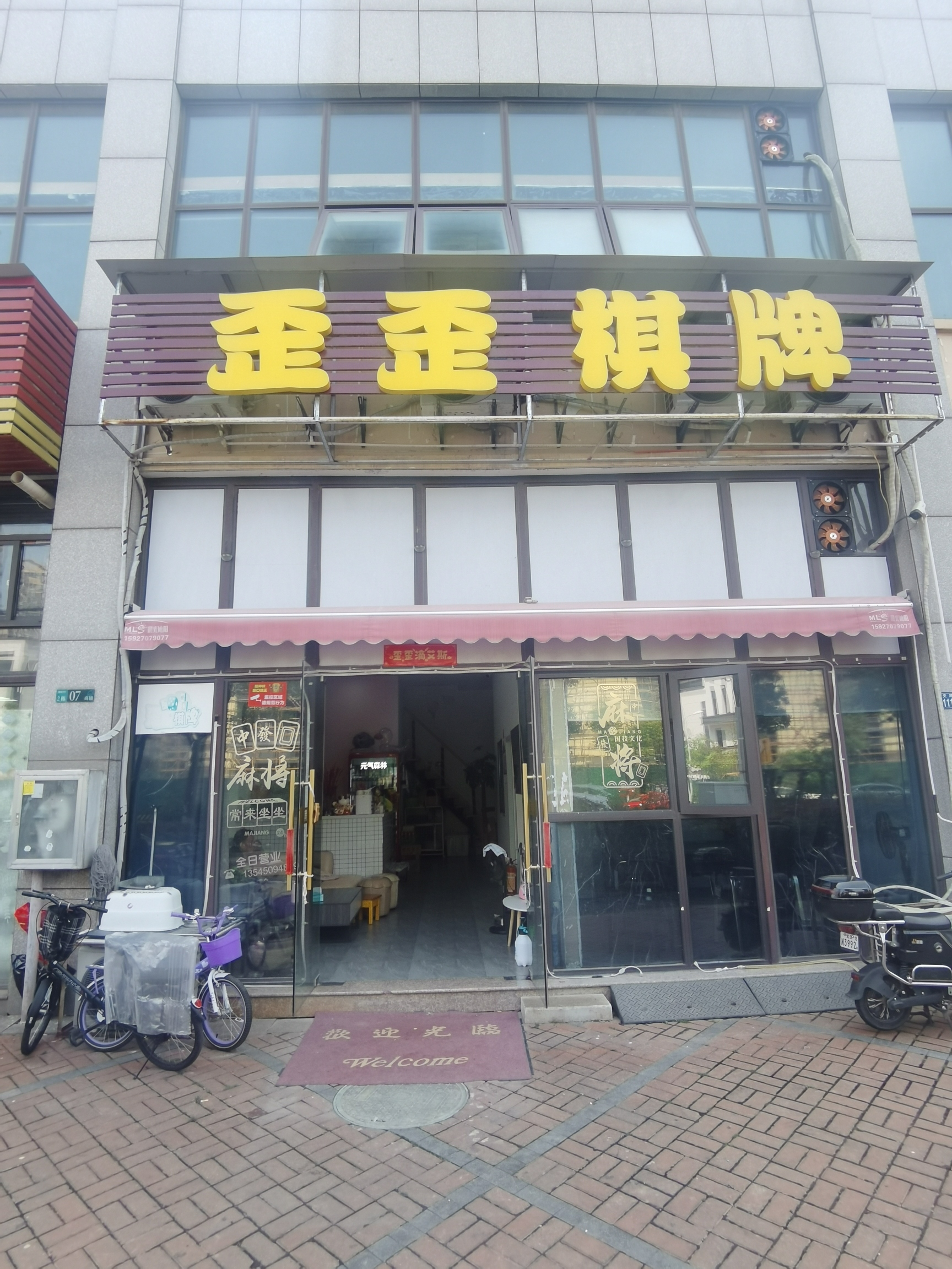 场地封面-歪歪棋牌