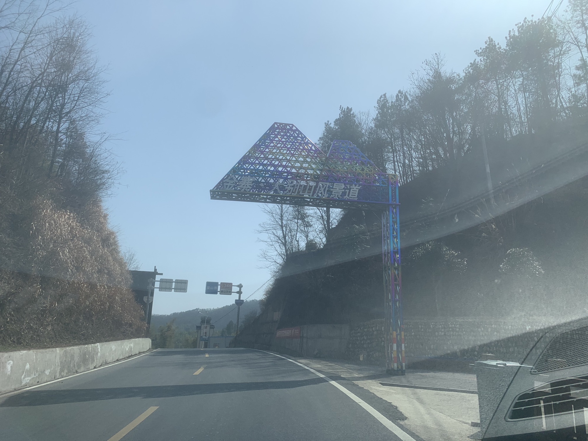 大别山国家风景道(终点)旅行图片 1
