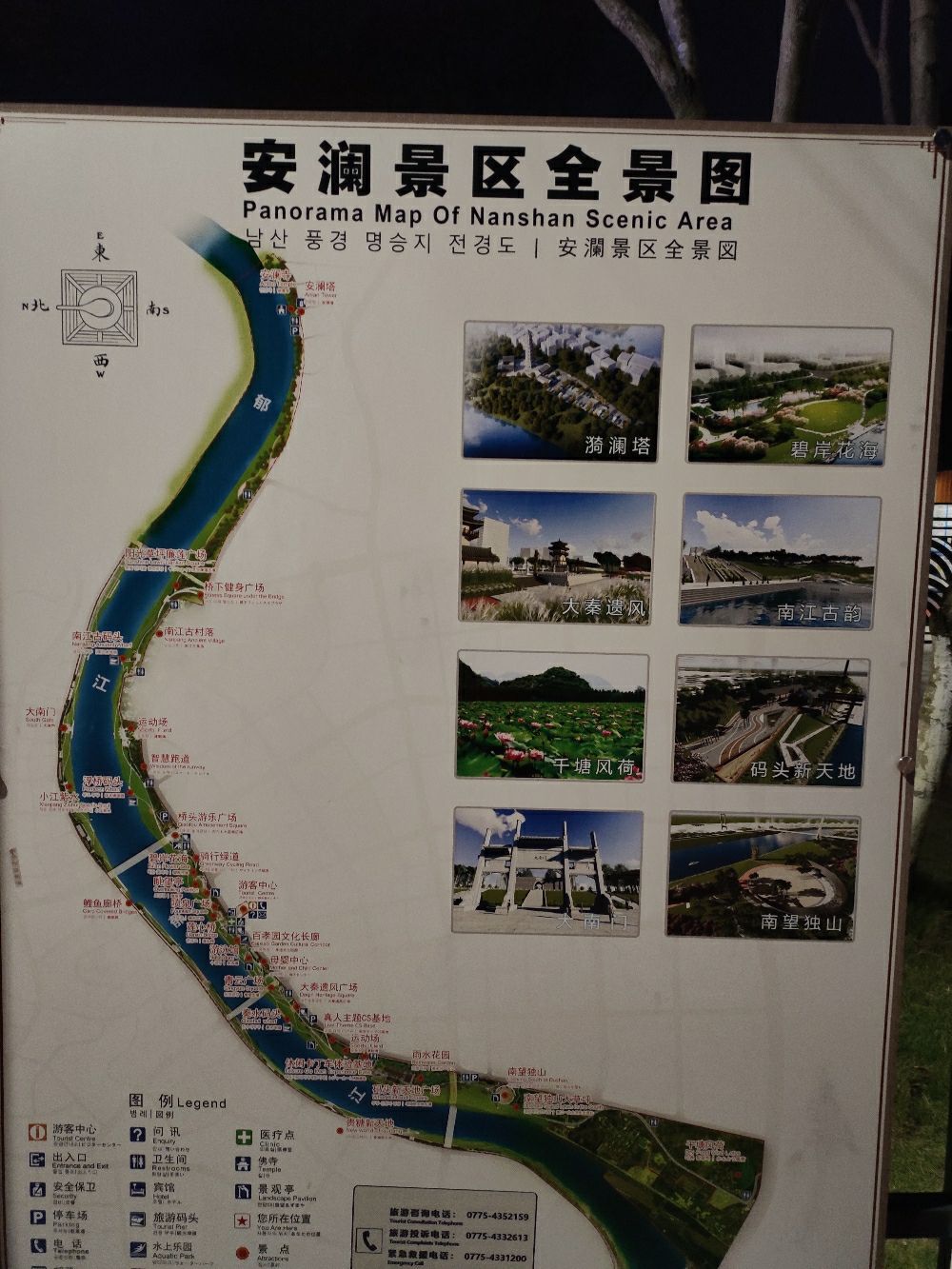 贵港郁江公园