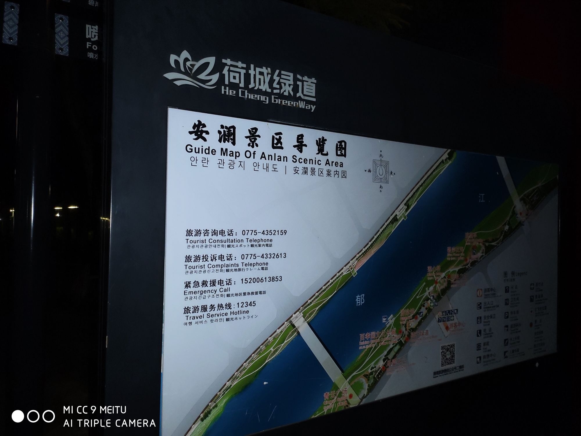 贵港郁江公园