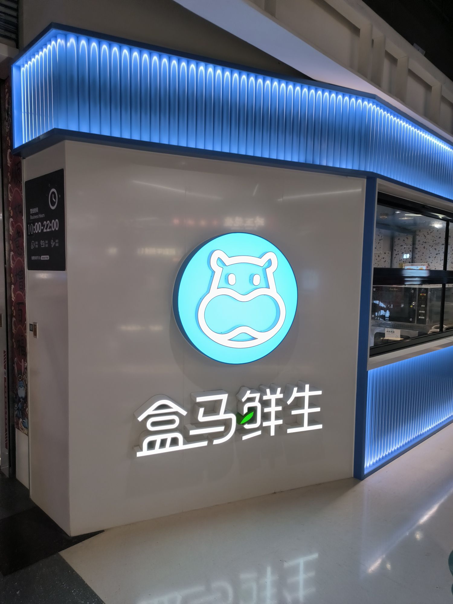 盒马鲜生(金桥太茂商业广场店)