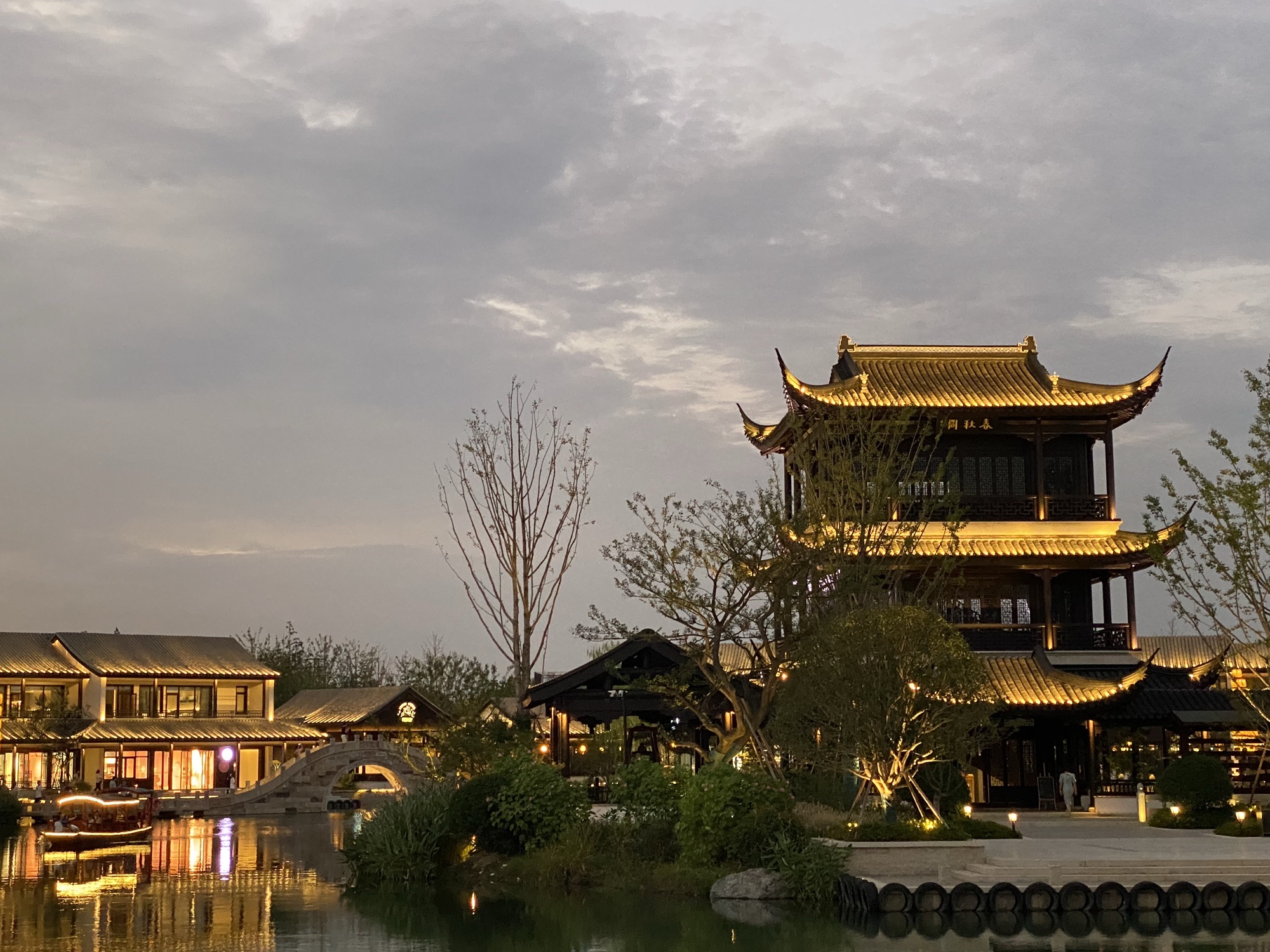 南京固城湾景区旅行图片 3