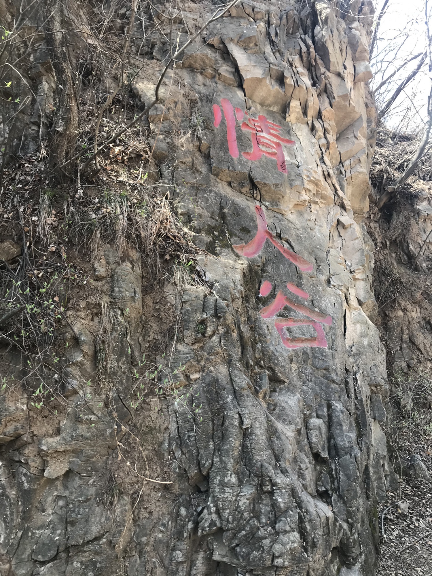 情人谷旅行图片 1
