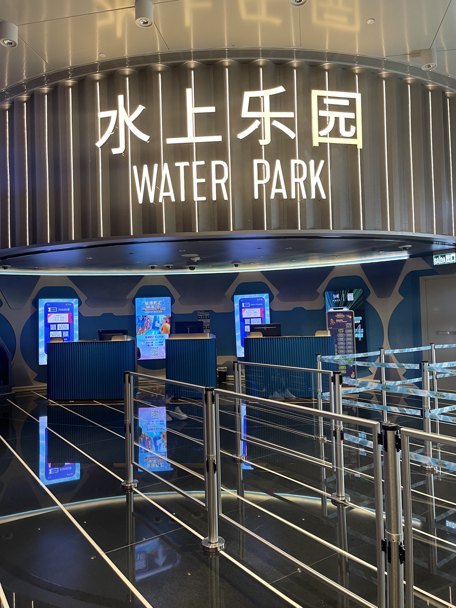 澳门新濠影汇水上乐园