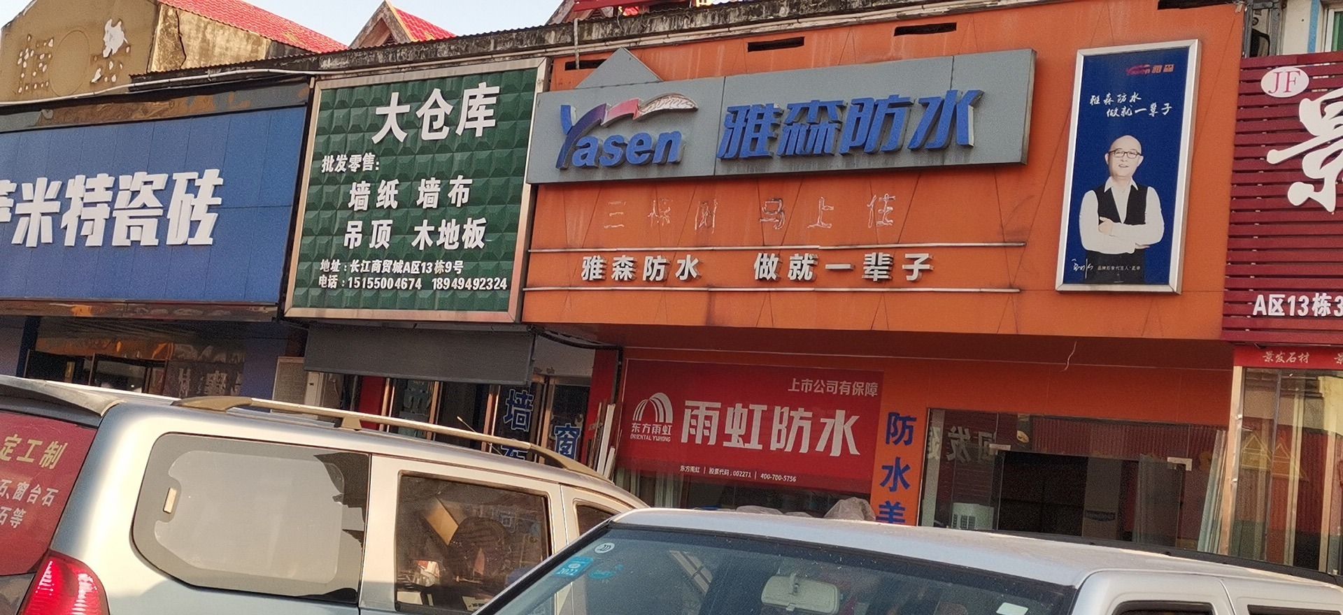 大仓库