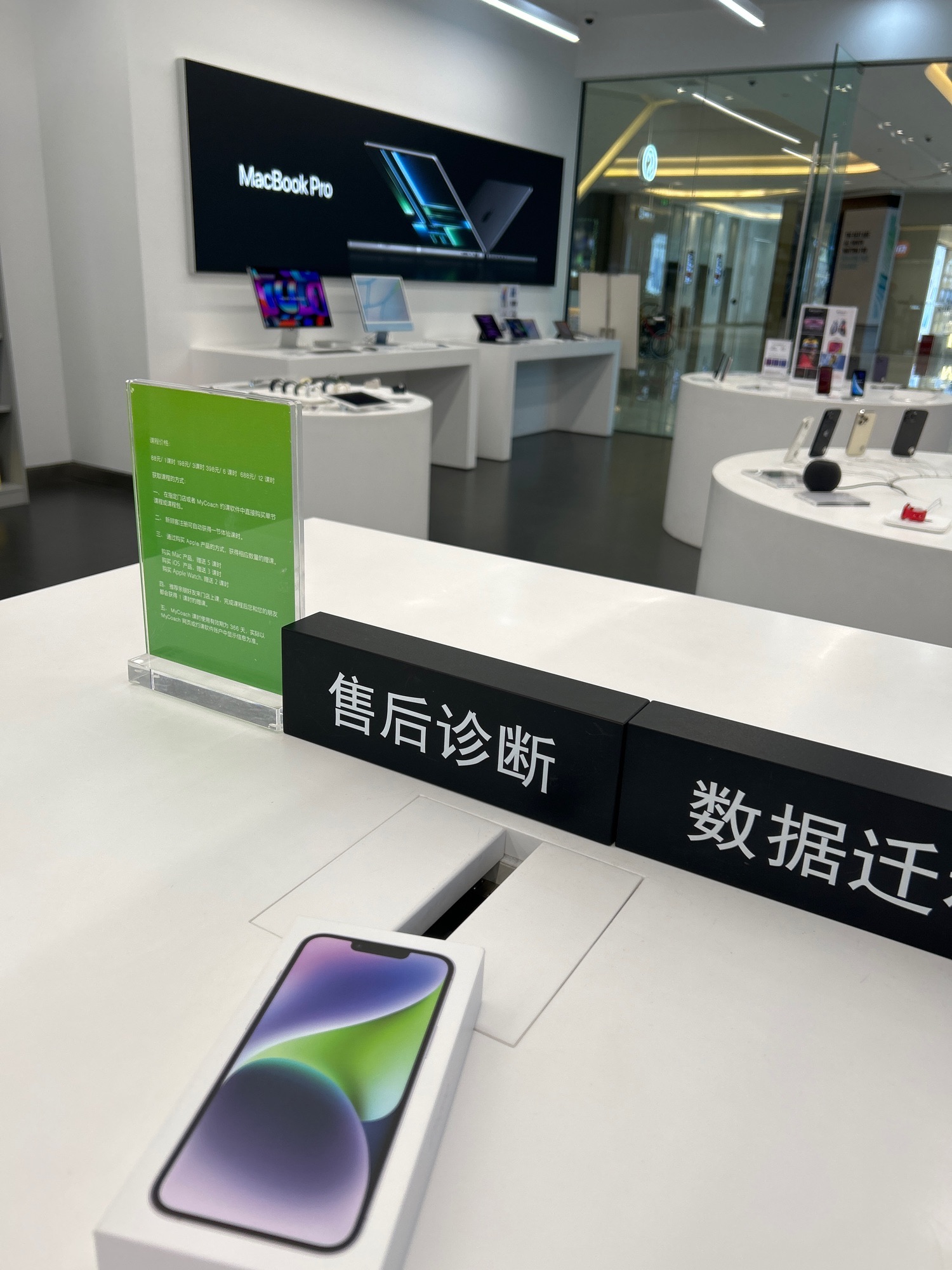 Apple授权专营店(东区银泰城店)