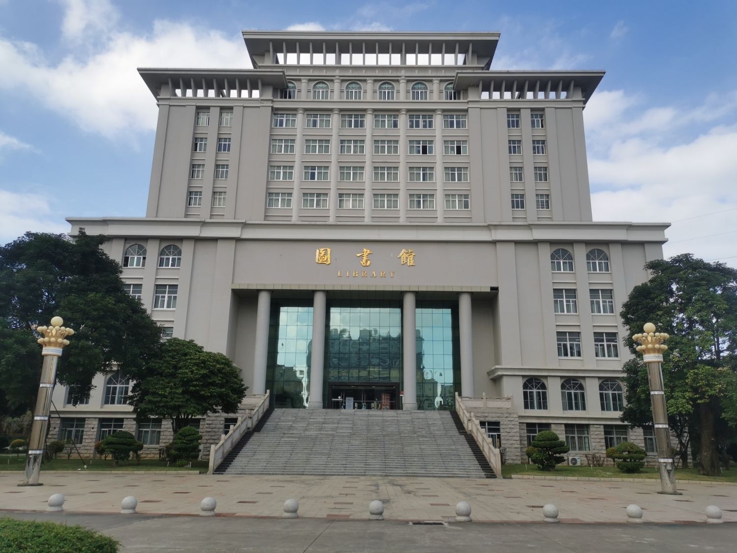 湛江科技学院(麻章校区)图书馆