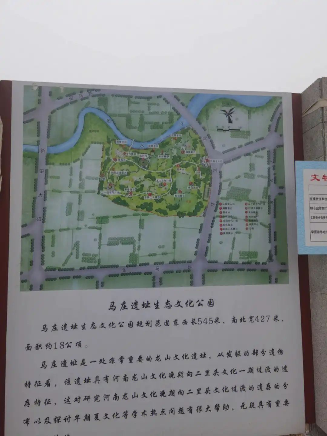马庄遗址公园旅行图片 2
