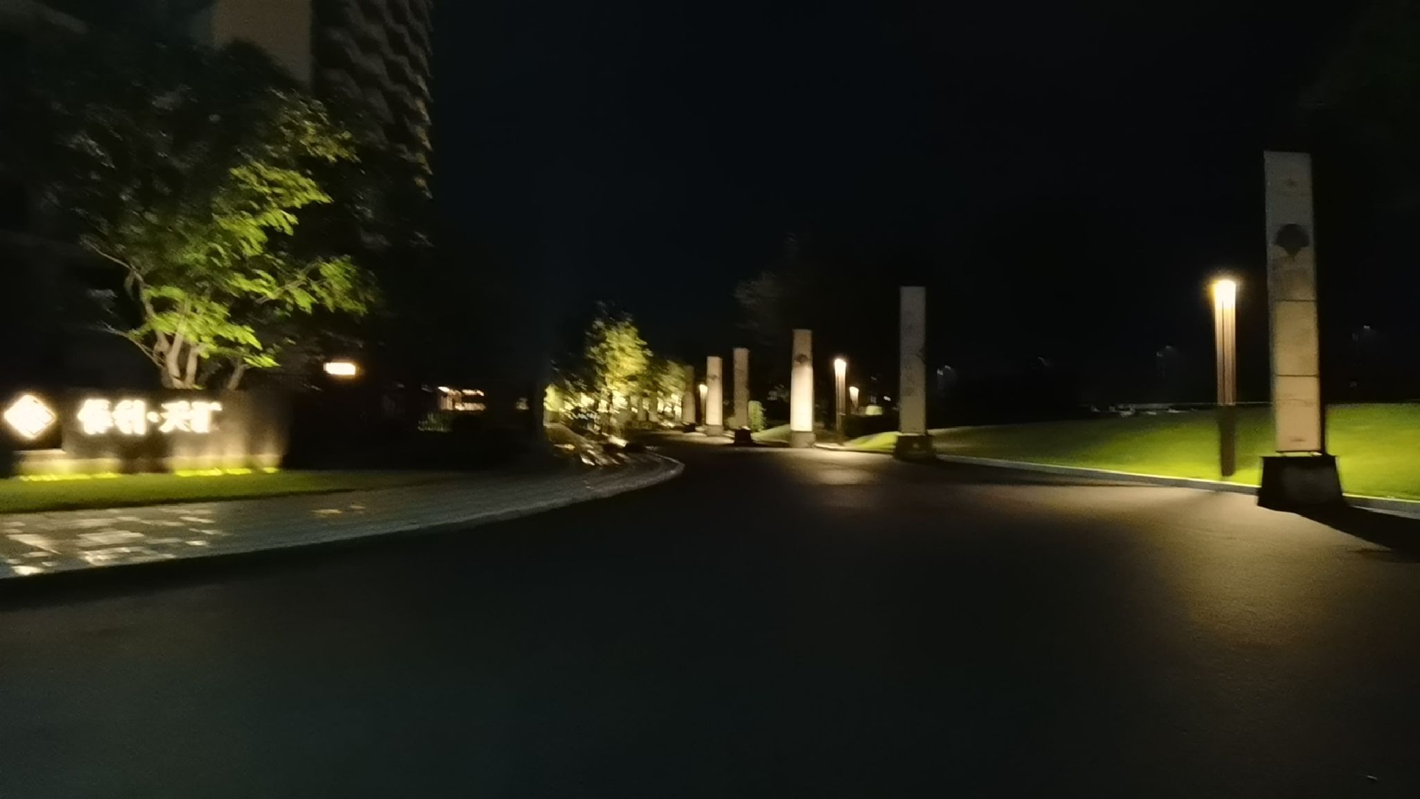 保利天御·滨江森林公园旅行图片 1