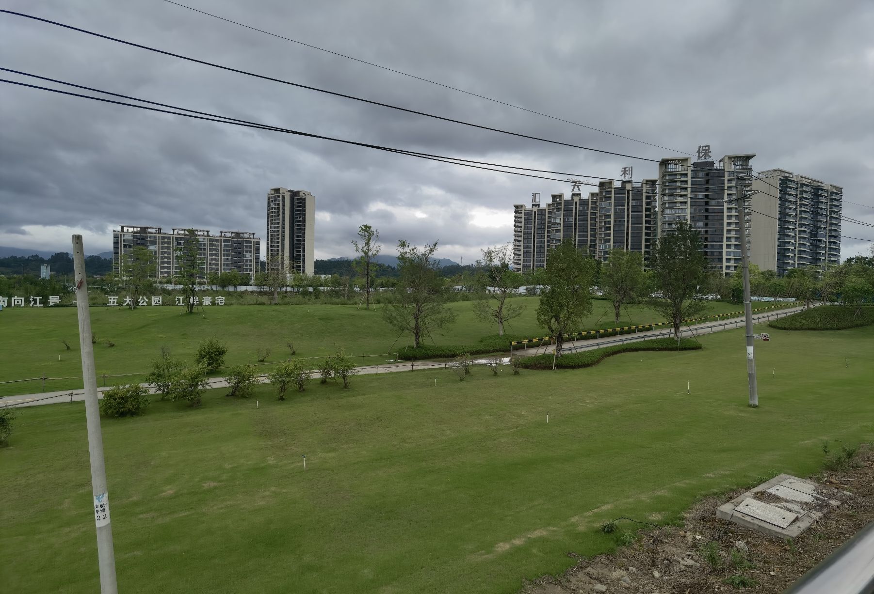 保利天御·滨江森林公园旅行图片 2