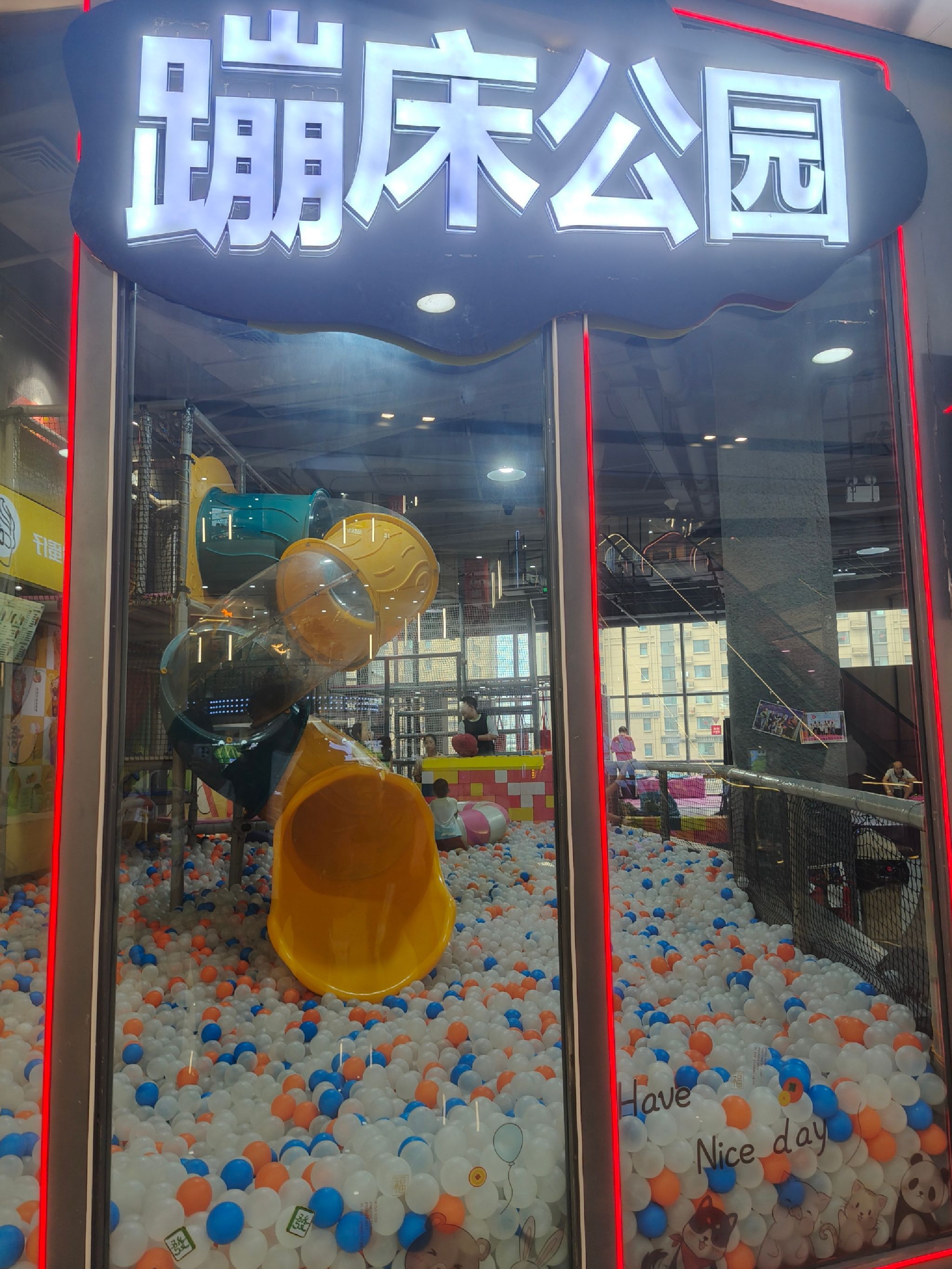 蹦床公园