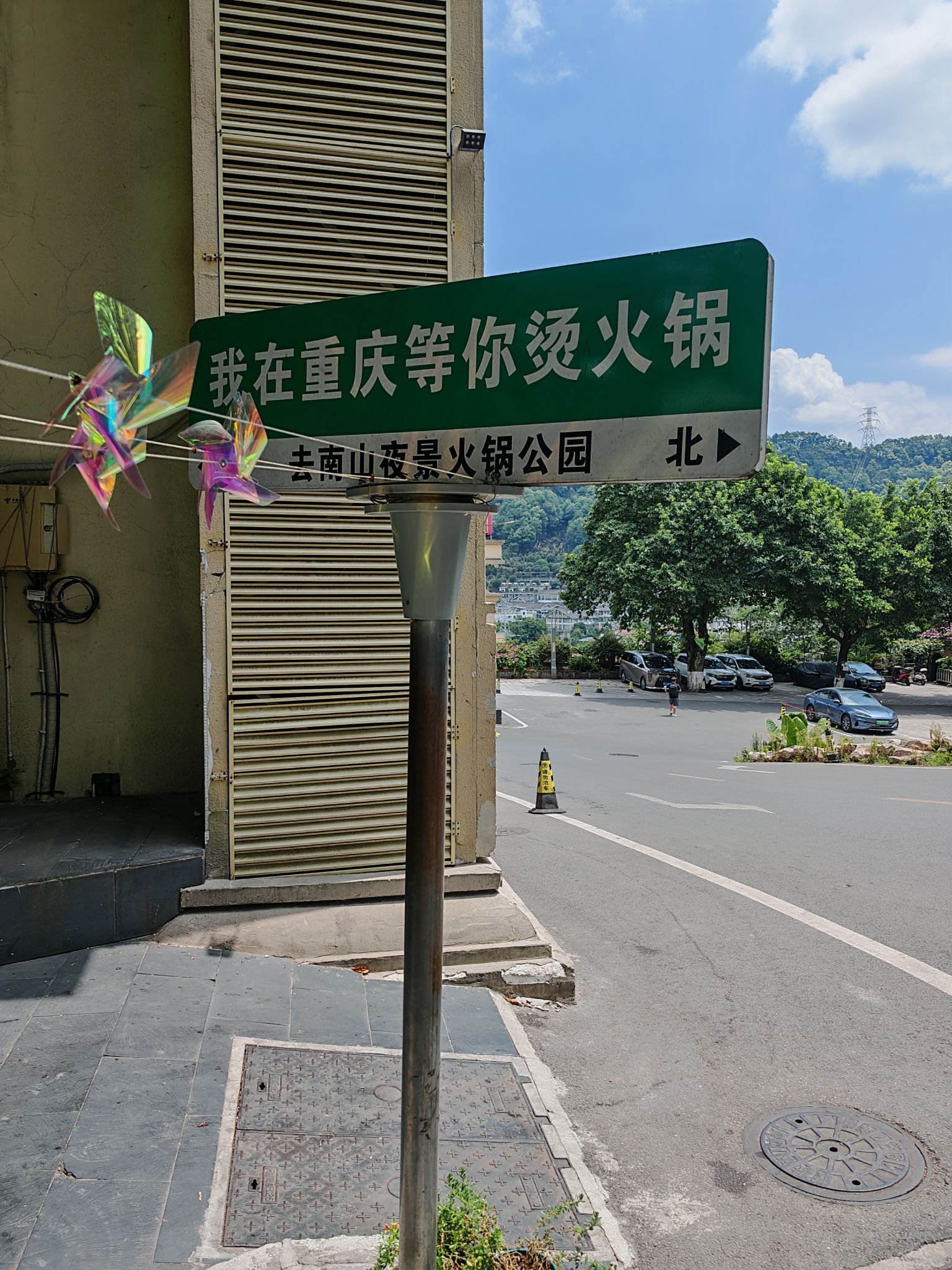 摩天派对轰趴馆
