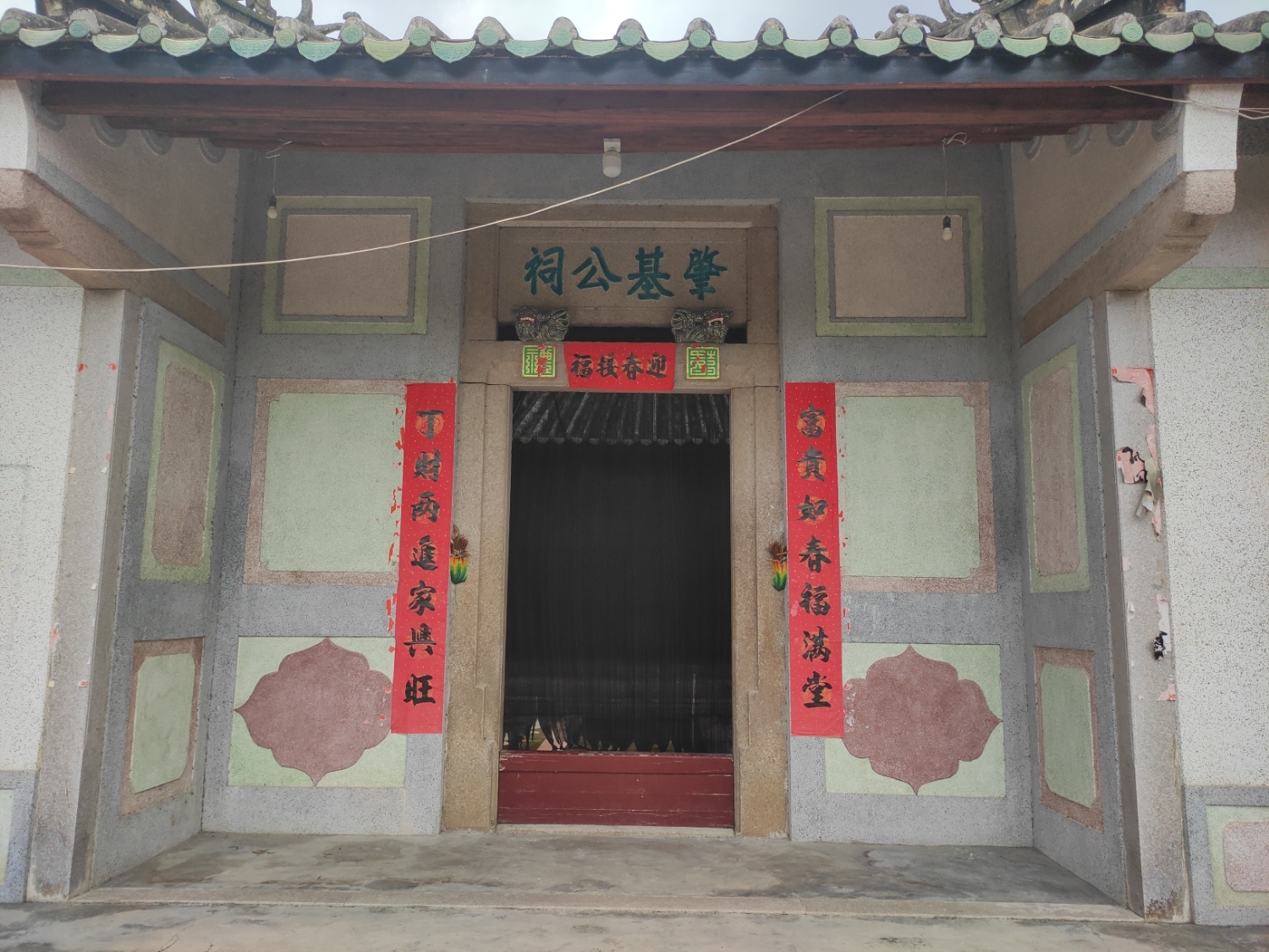 肇基公祠实景照片