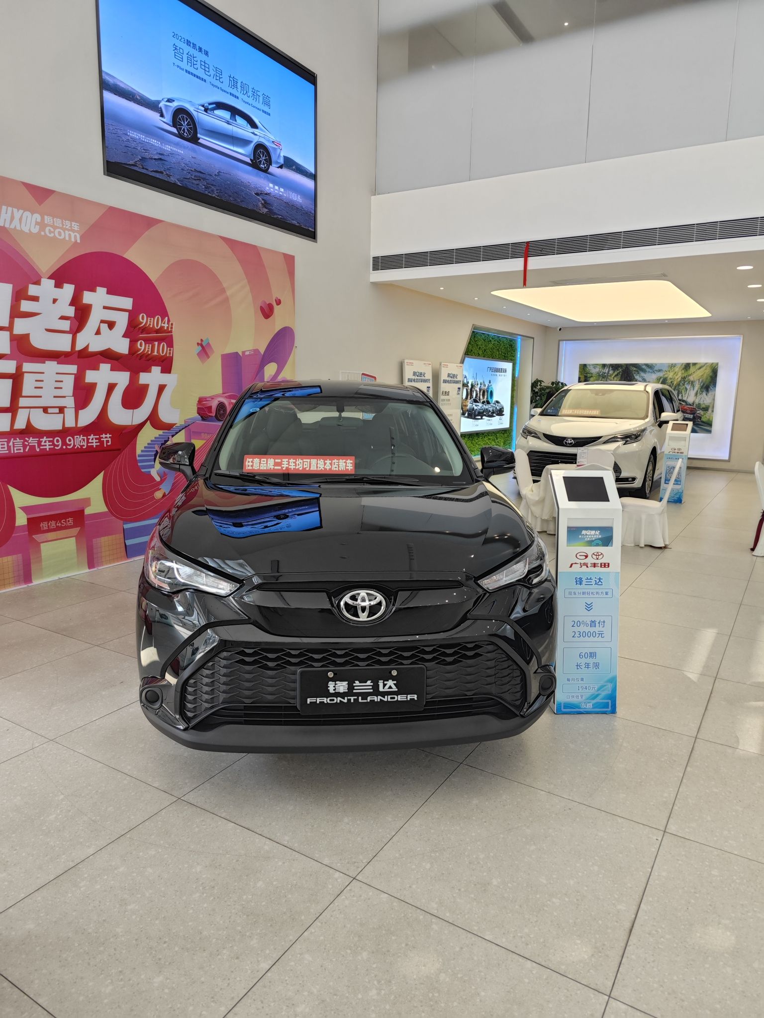 恒信汽车城广汽丰田4S店