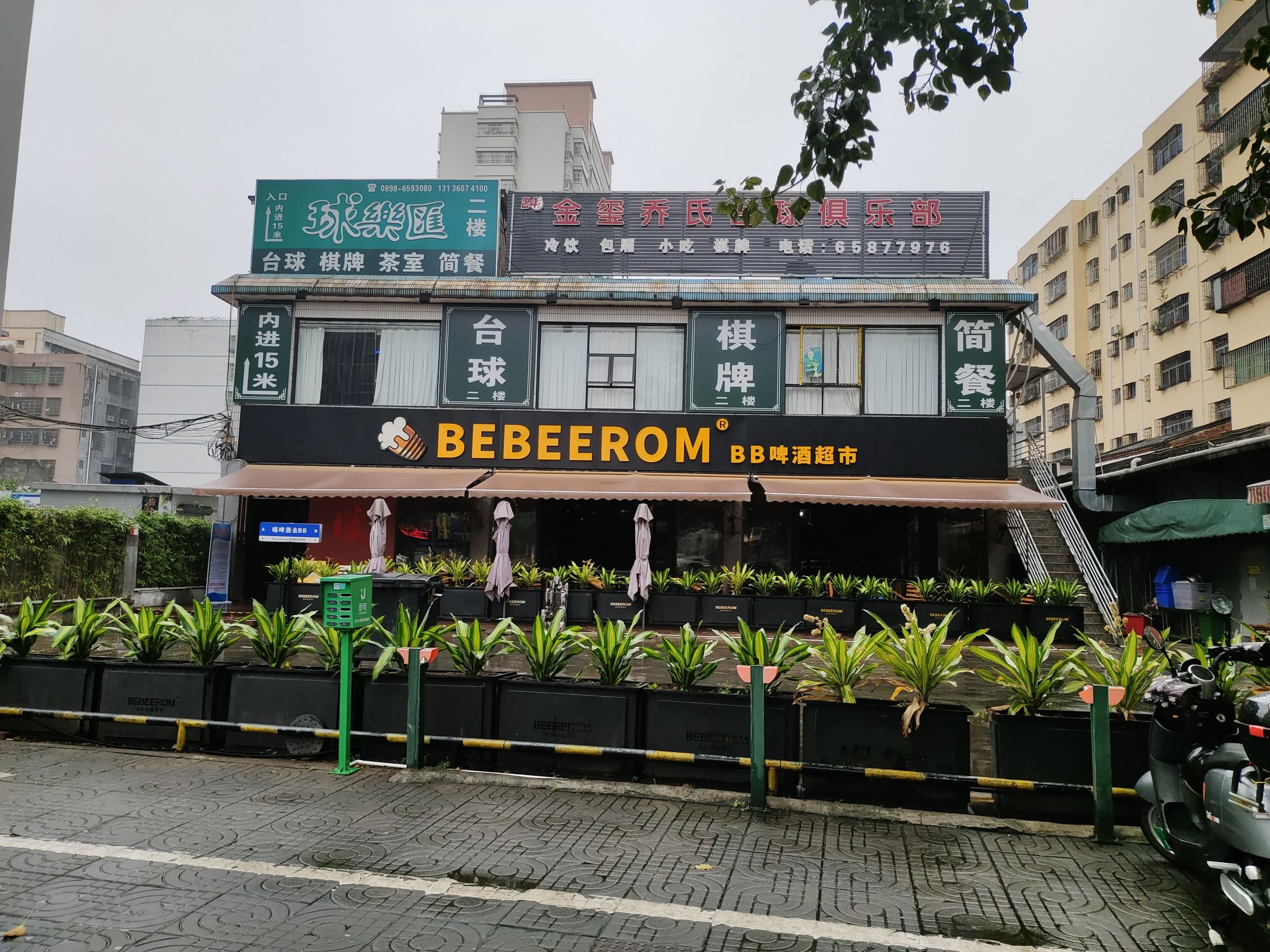 BB啤酒超市(府城店)