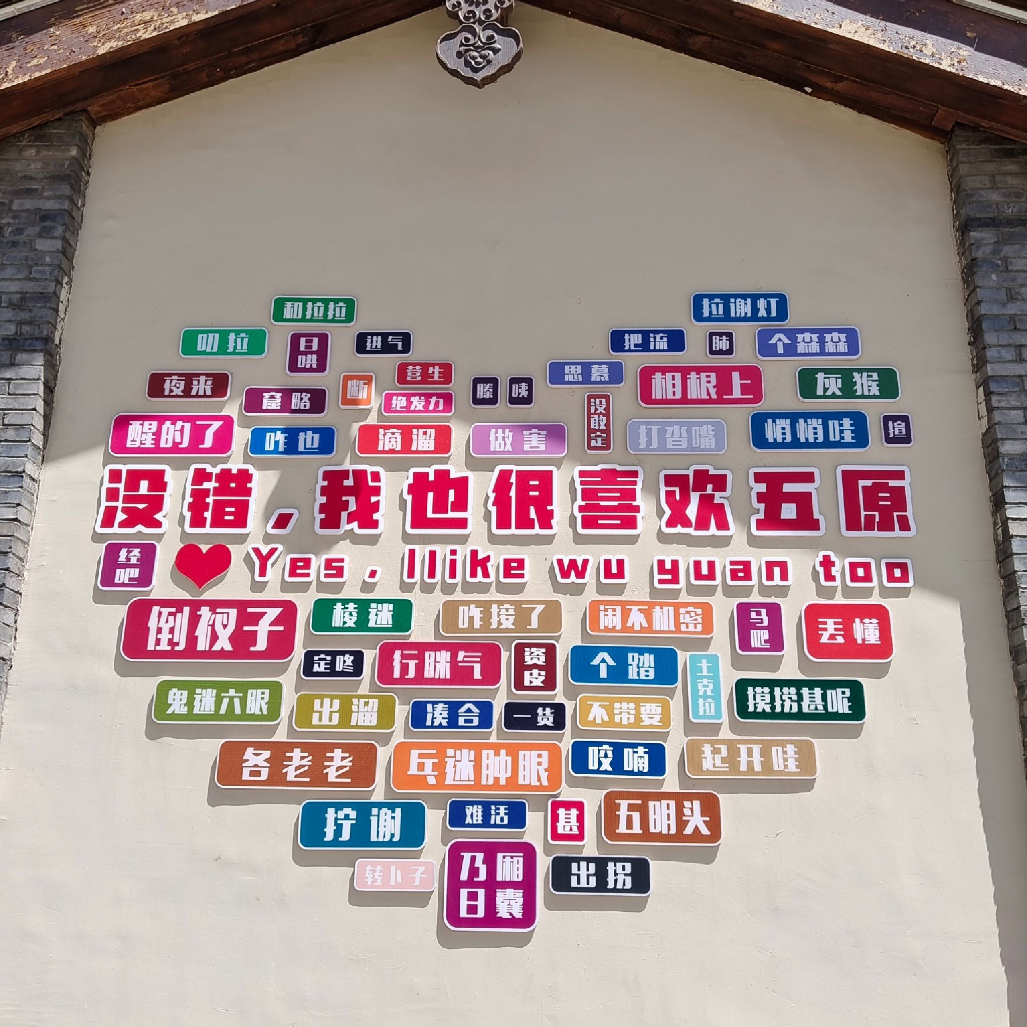 五原印巷旅行图片 1