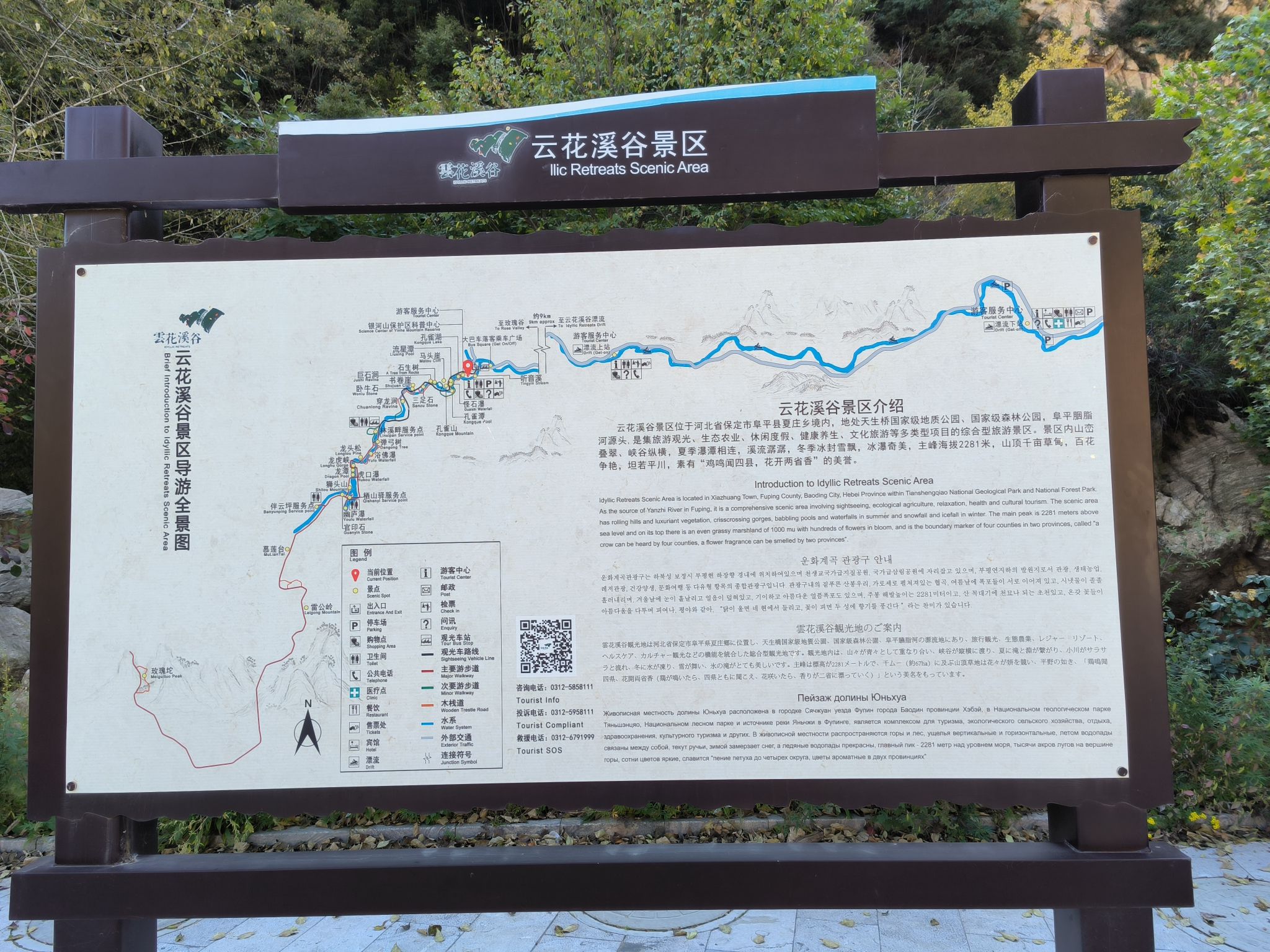 云花溪谷玫瑰谷景区(暂停开放)旅行图片 3