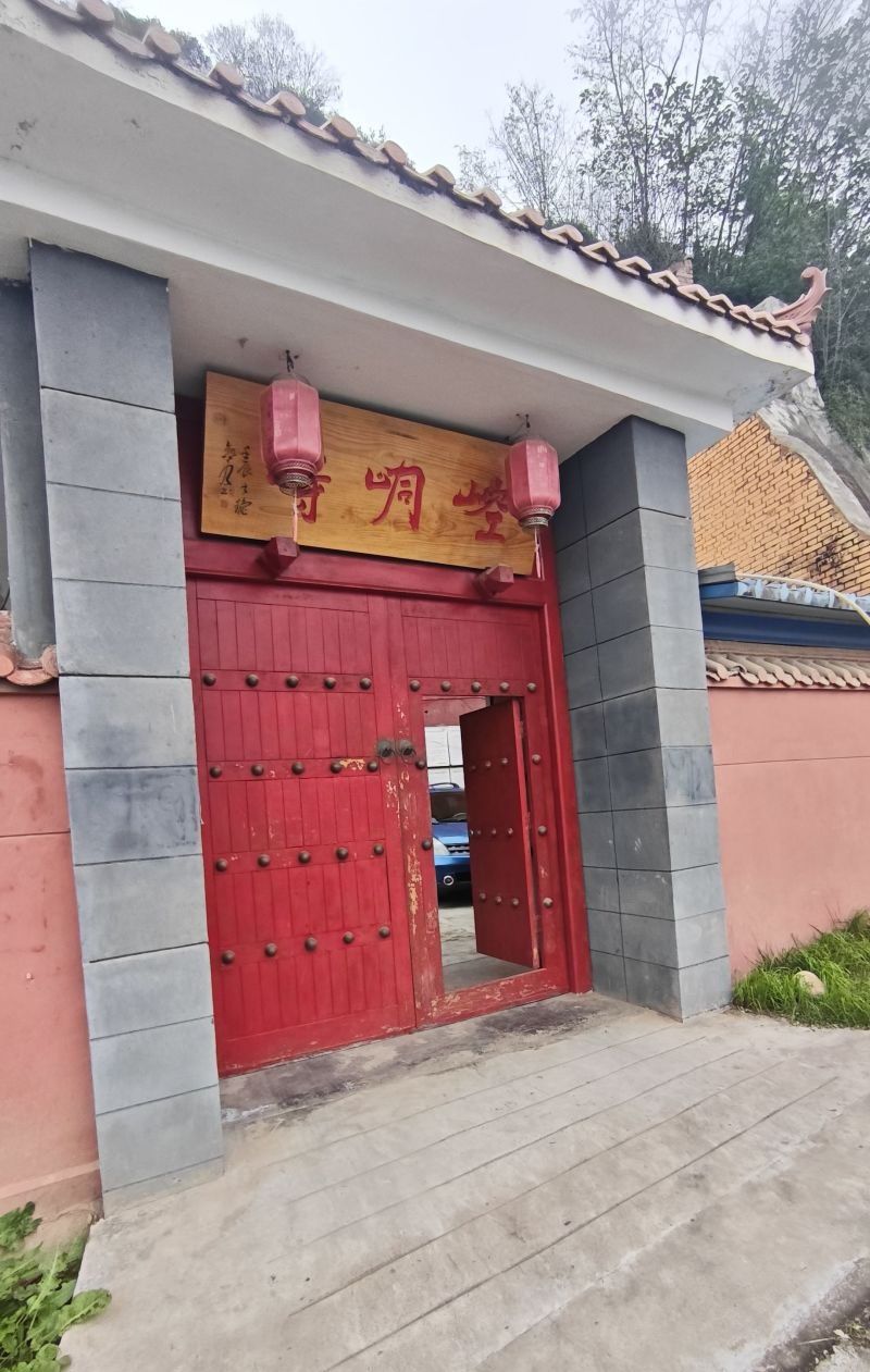 崆峒寺实景照片