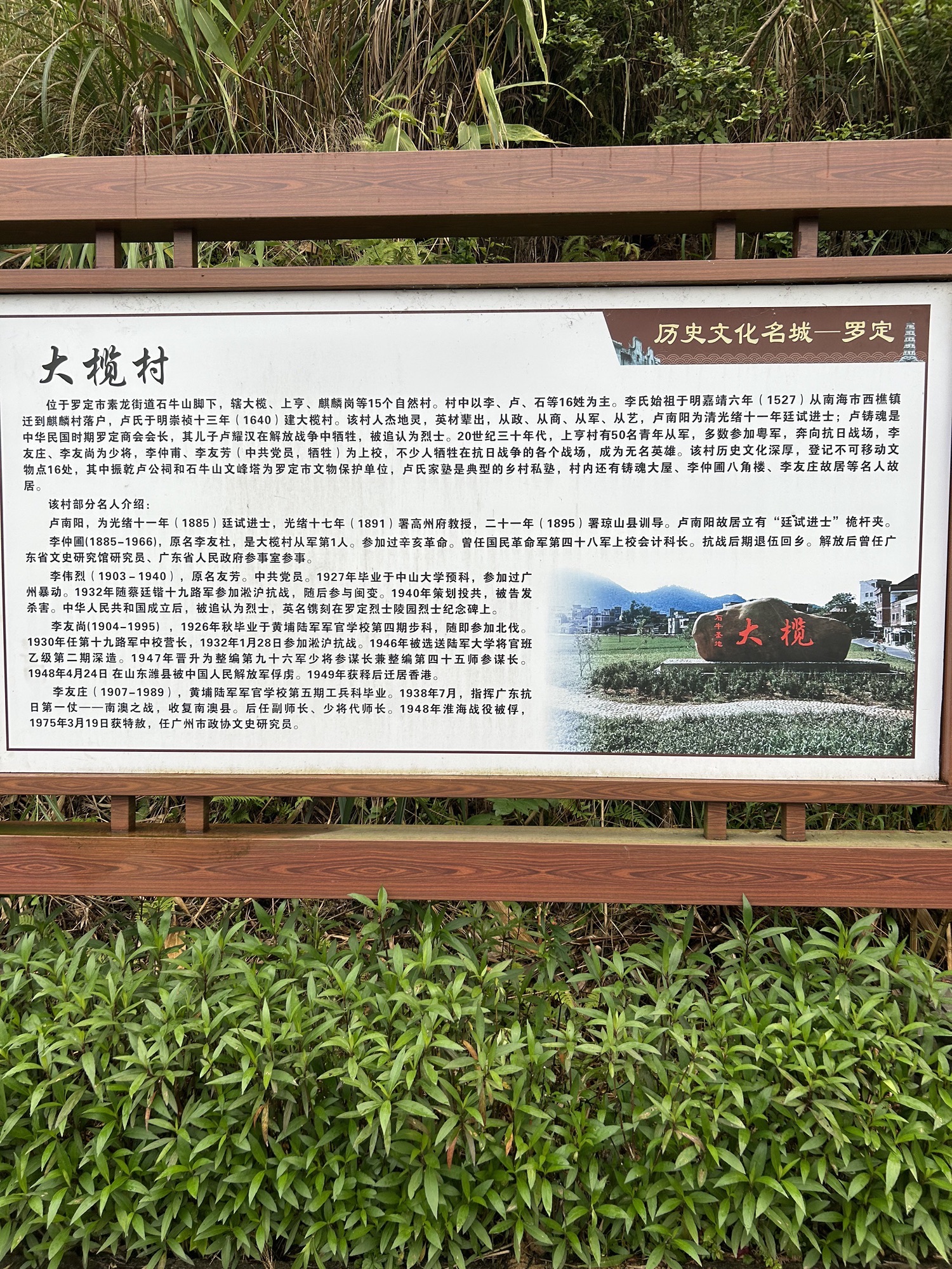 石牛山森林公园旅行图片 2