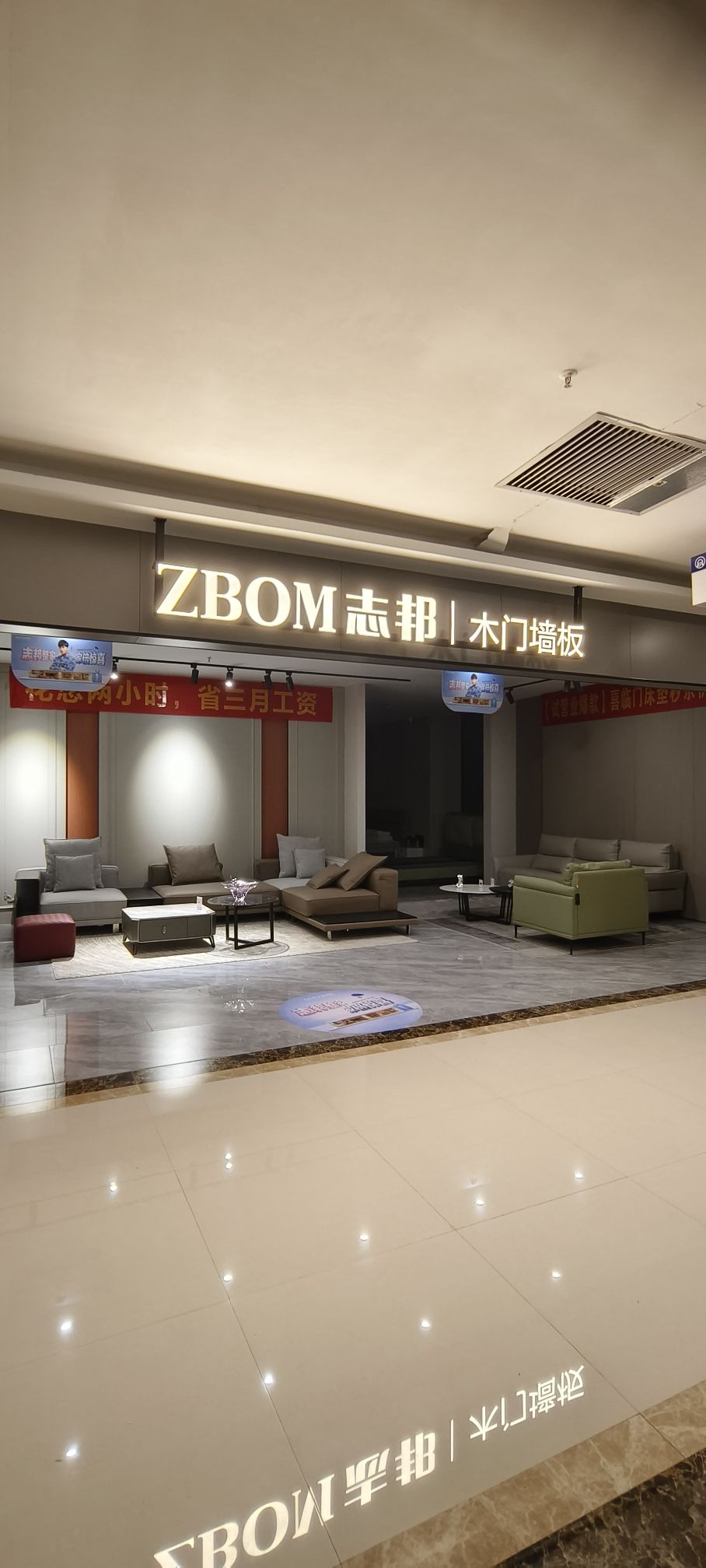 志邦家居(河池居然店)