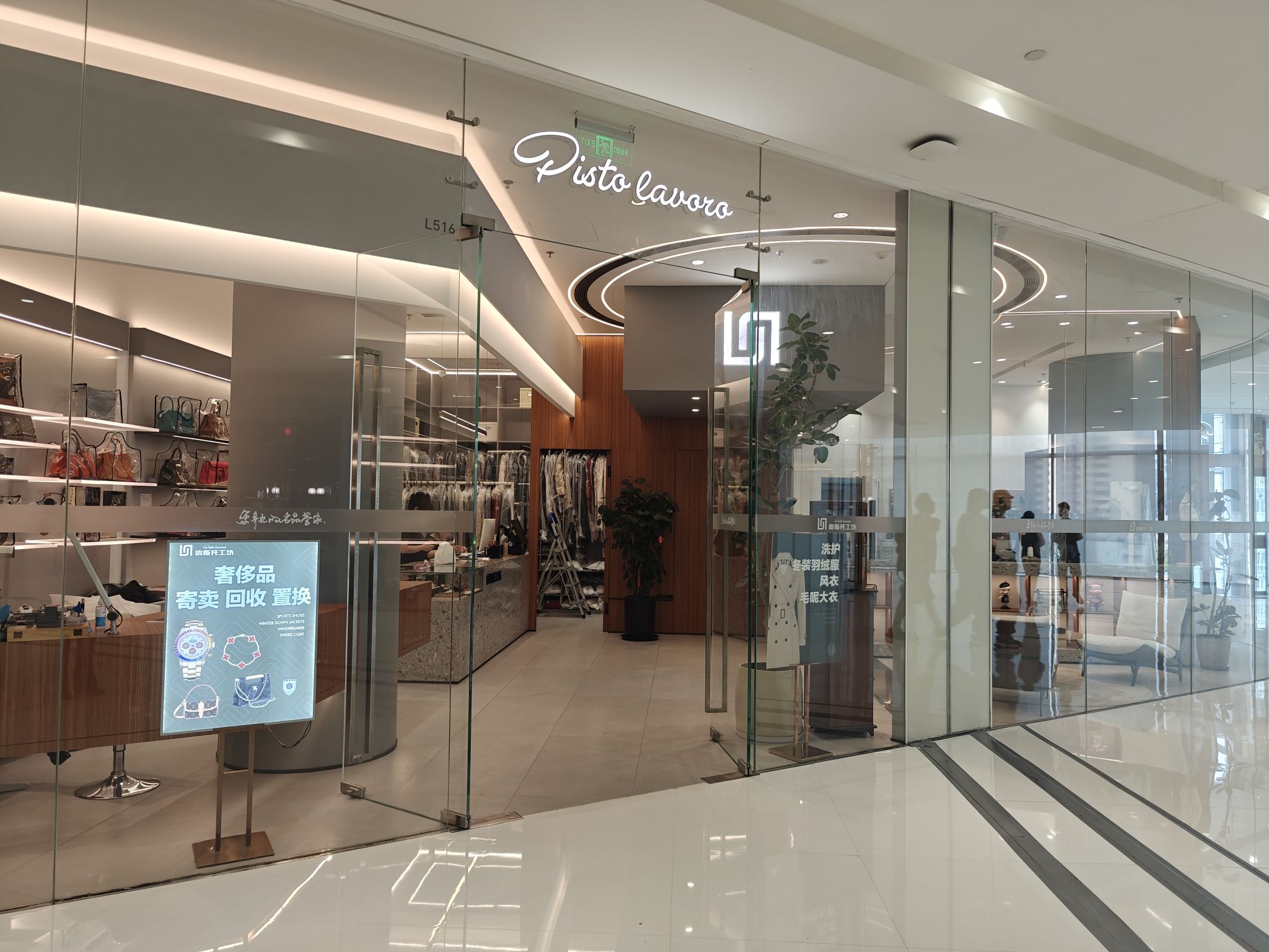 皮斯托工坊(IFS国金中心店)