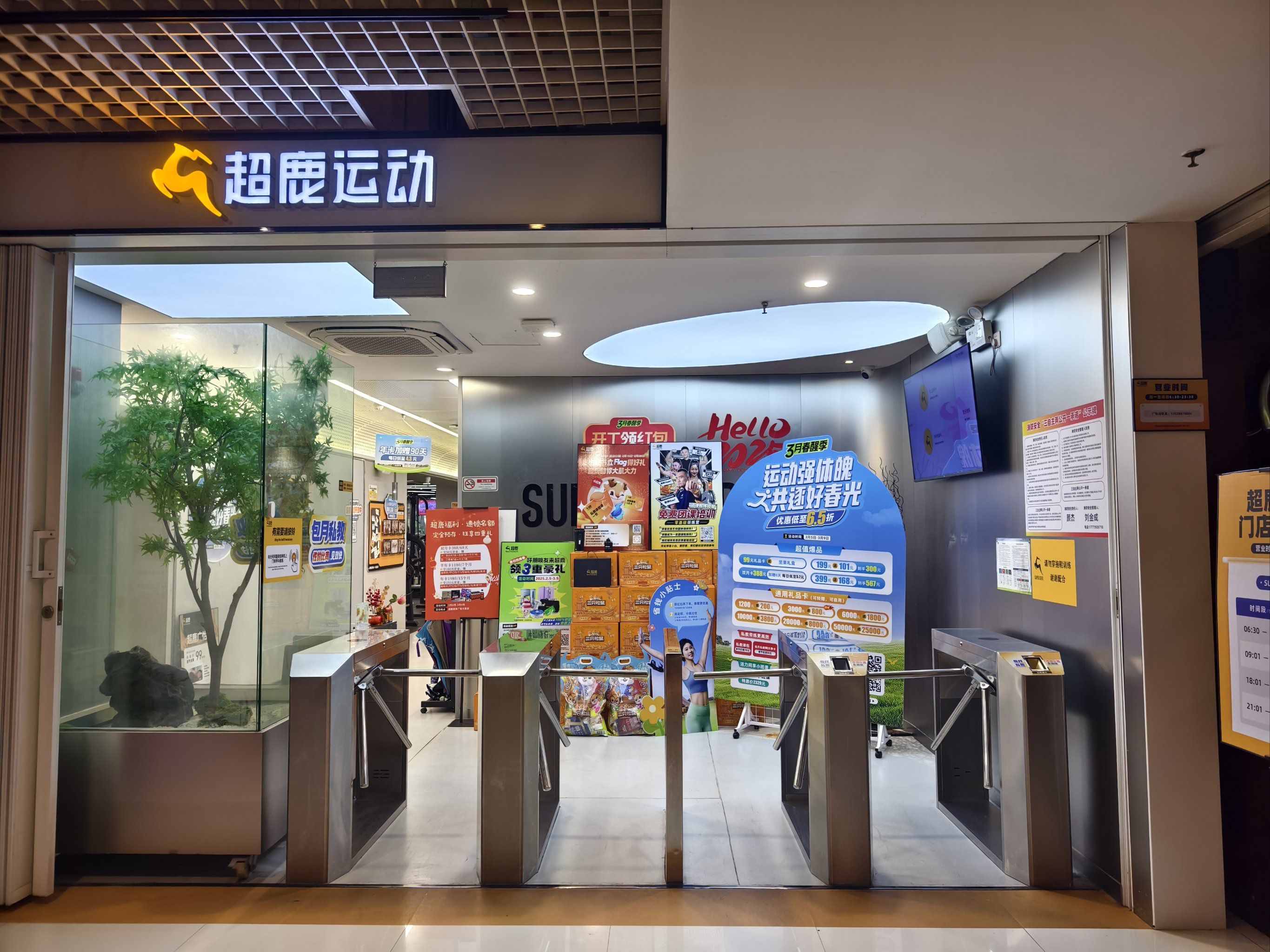 场地封面-超鹿运动(广怡大厦店)