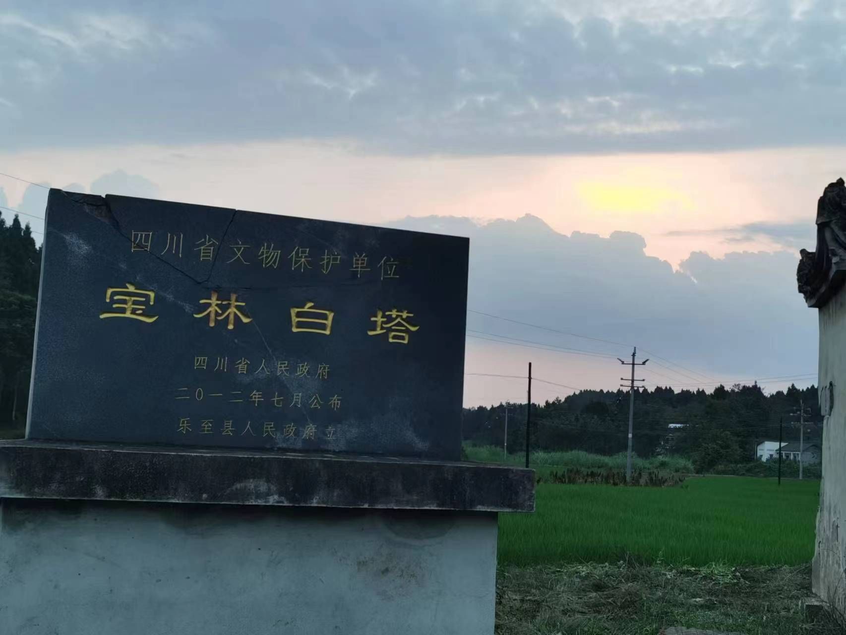 宝林白塔旅行图片 2
